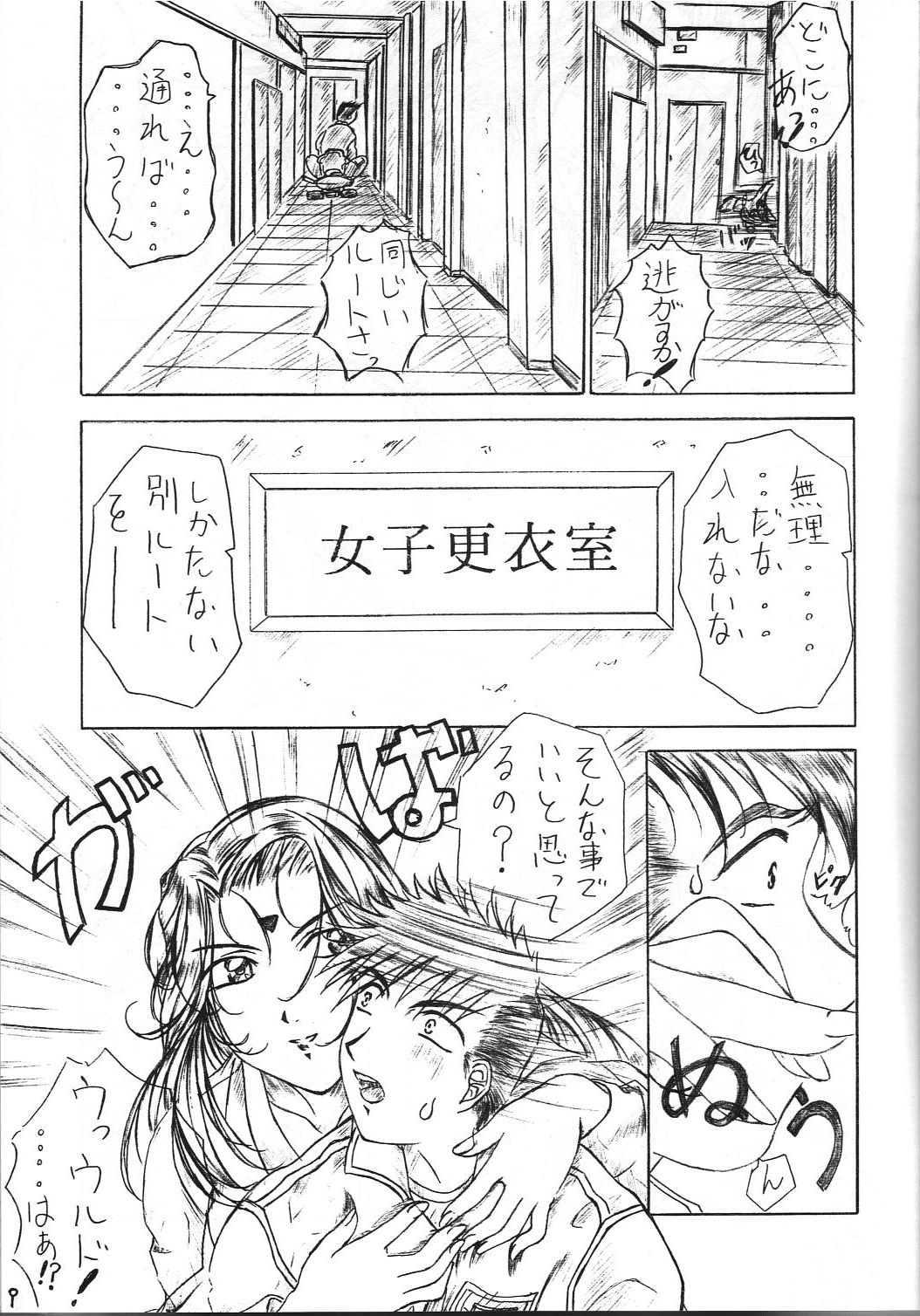 [岸田OFFICE (岸田ケイ)] あれが書きたい！ 3 (ああっ女神さまっ)