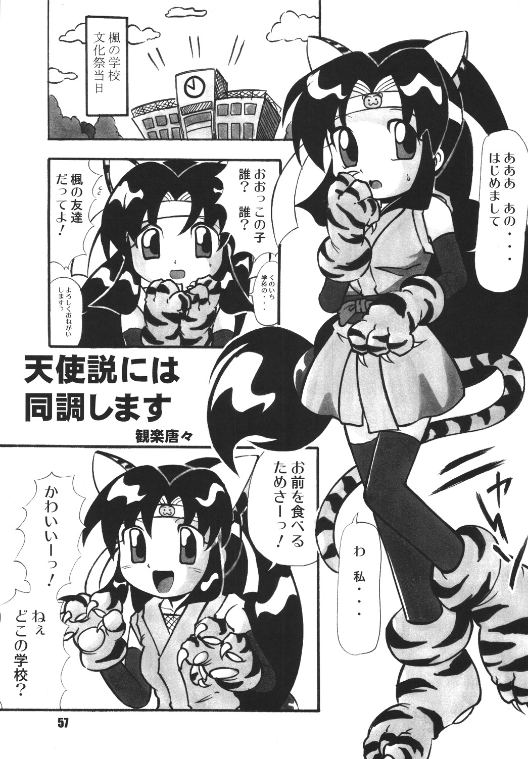 [RPGカンパニー2 (へち、青野六剛、よろず)] くのいち忍風帳―弐の巻― (ニニンがシノブ伝) [DL版]