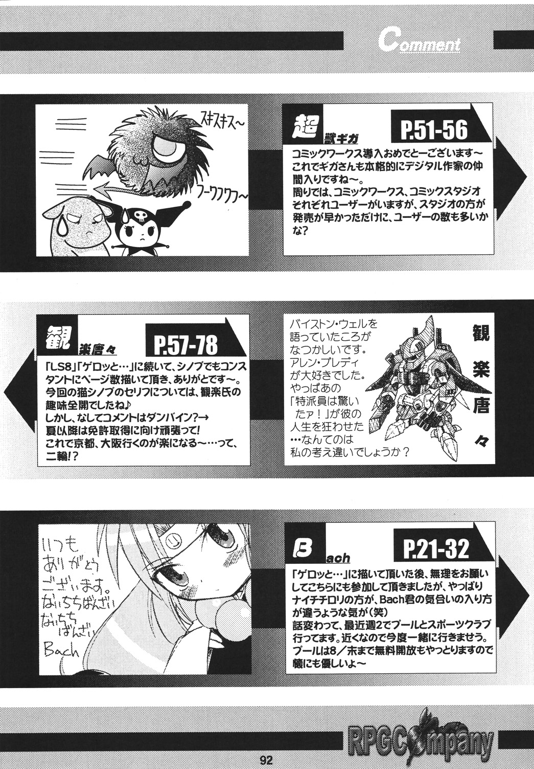 [RPGカンパニー2 (へち、青野六剛、よろず)] くのいち忍風帳―弐の巻― (ニニンがシノブ伝) [DL版]