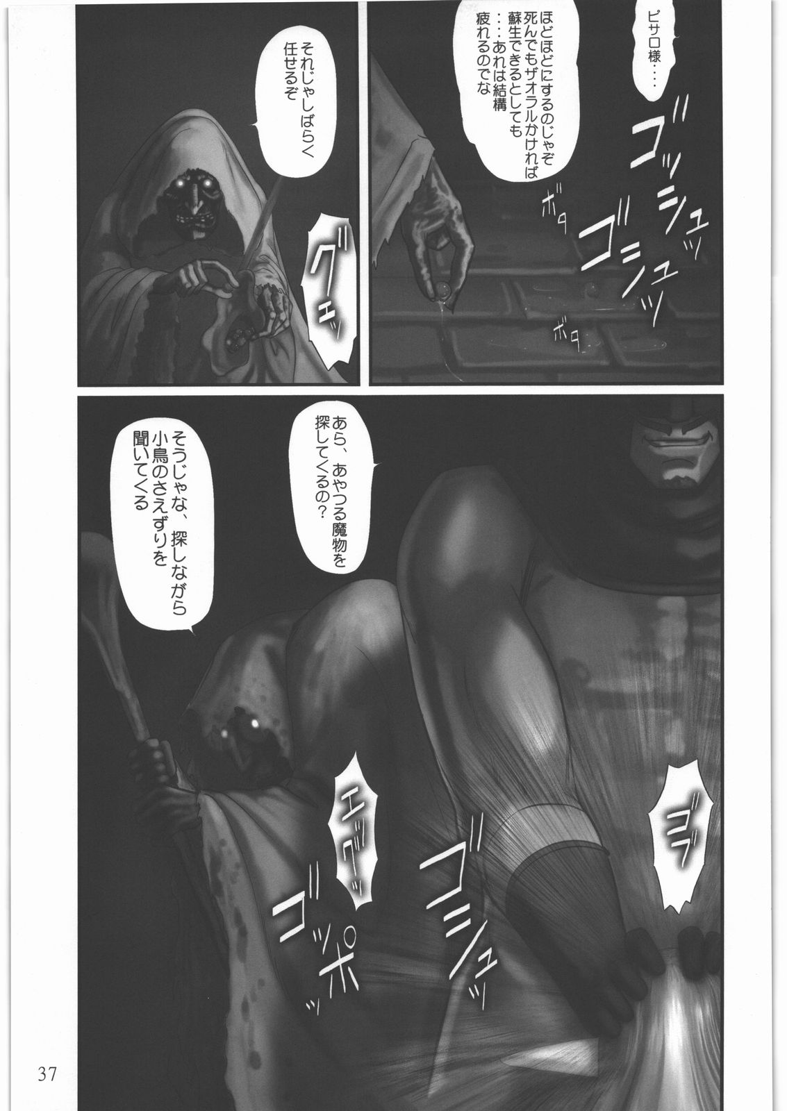 (C79) [妖怪あんかけ (ピクルス)] エルフ陵辱 ～ルビーの涙～ (ドラゴンクエスト4)