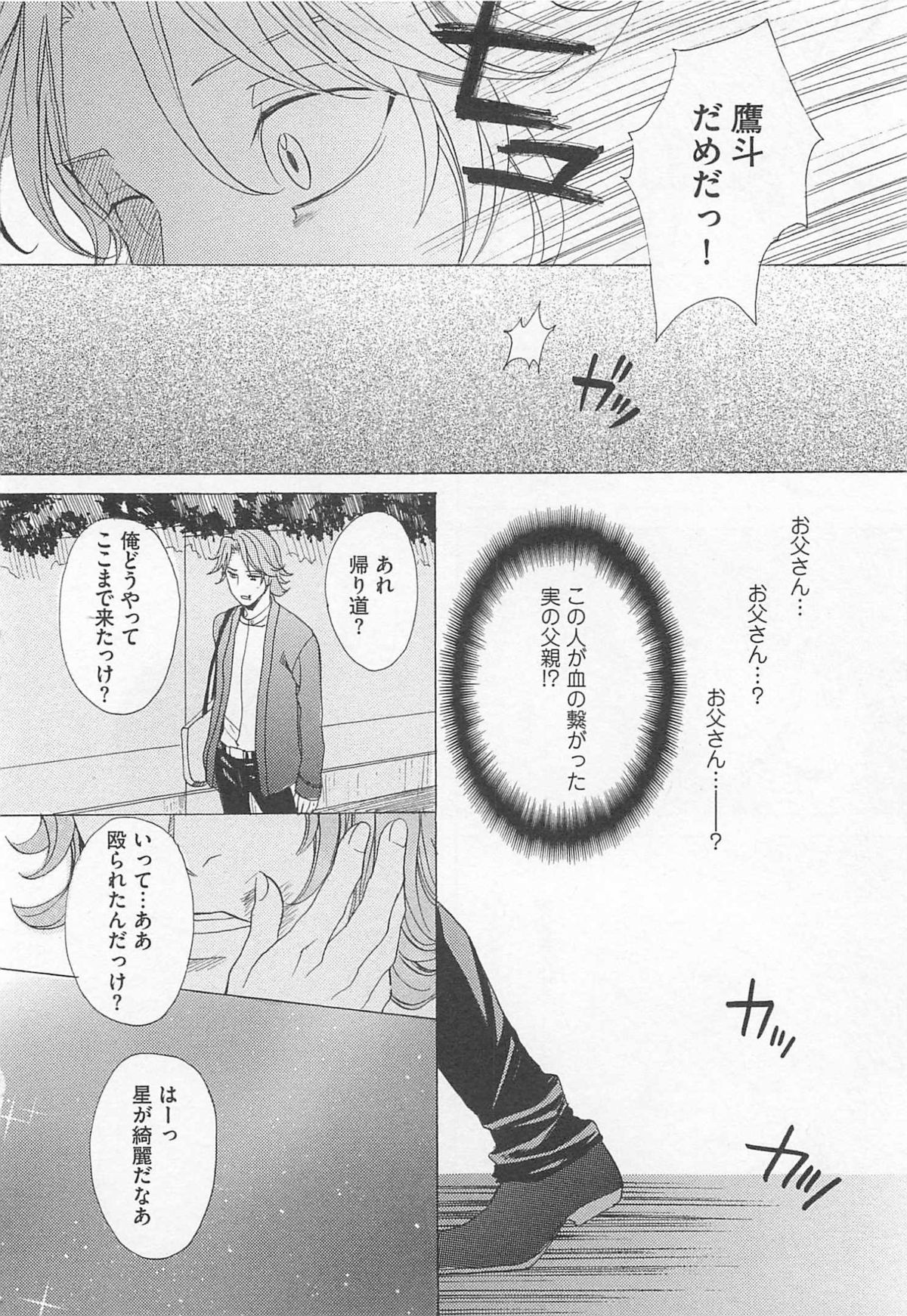 [宮下キツネ] 殿下の家電