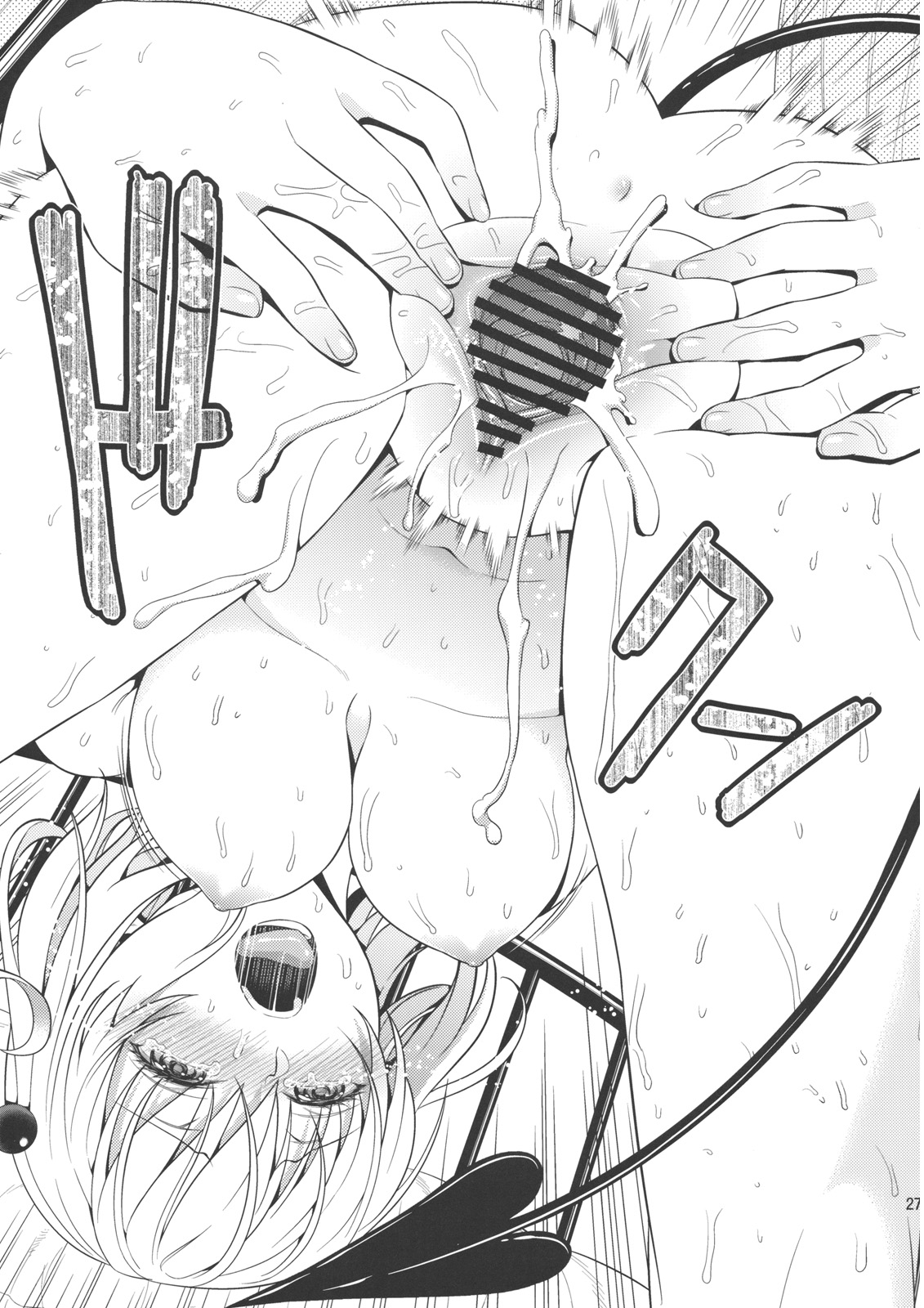 (C82) [Maniac Street (すがいし, オオノ)] モモイロパッション (To LOVEる)