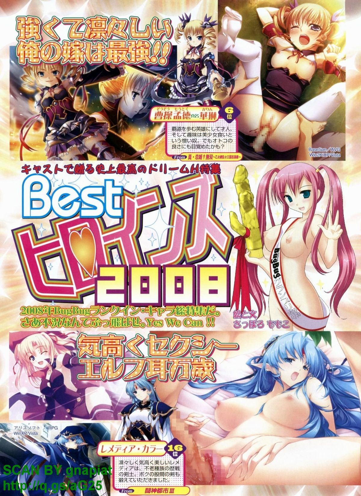 BugBug 2009年4月号 VOL.176