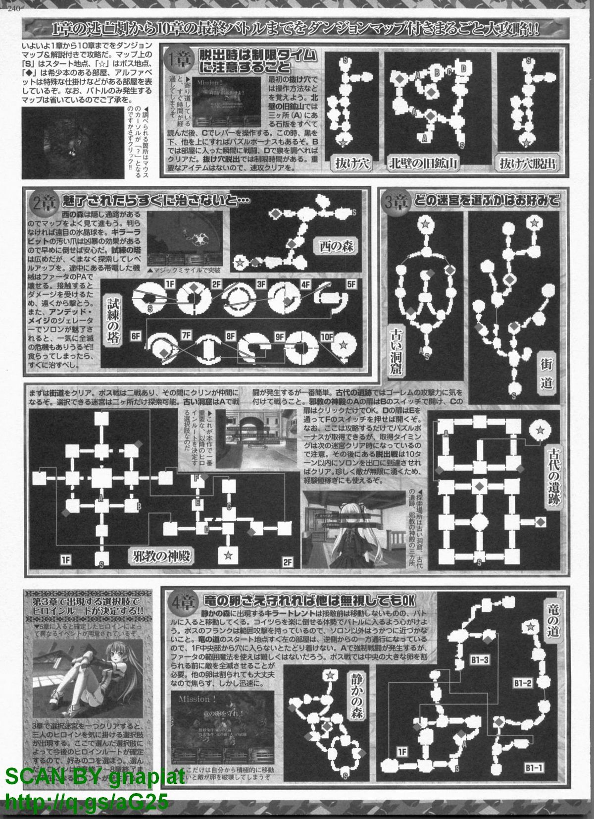 BugBug 2009年4月号 VOL.176