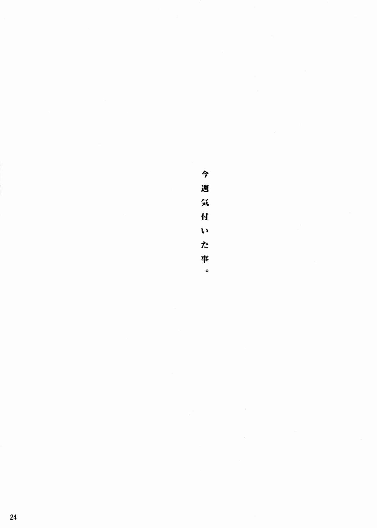 (C76) [闇に蠢く (どくろさん)] スメルズ・ライク・リン・トオサカ (Fate/stay night)