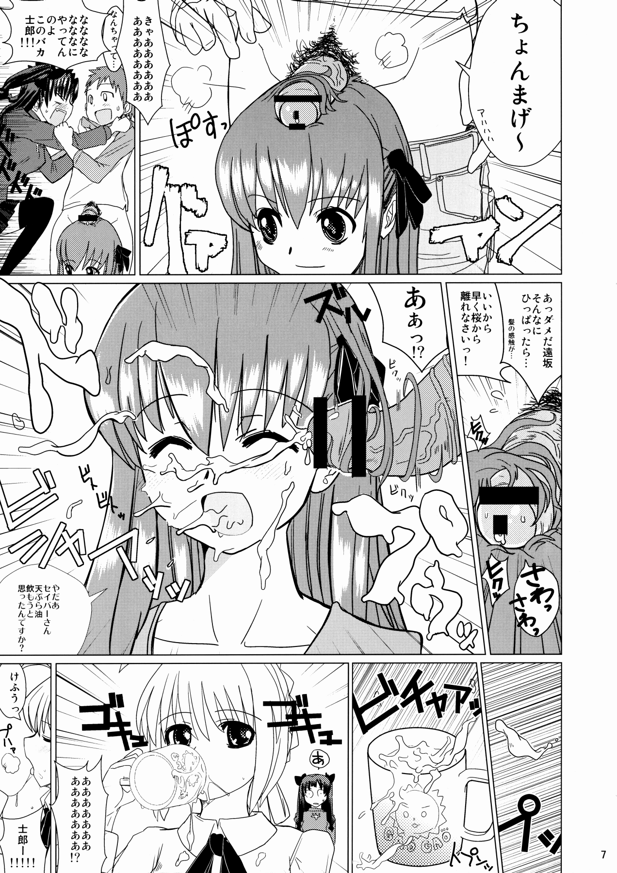 (C76) [闇に蠢く (どくろさん)] スメルズ・ライク・リン・トオサカ (Fate/stay night)