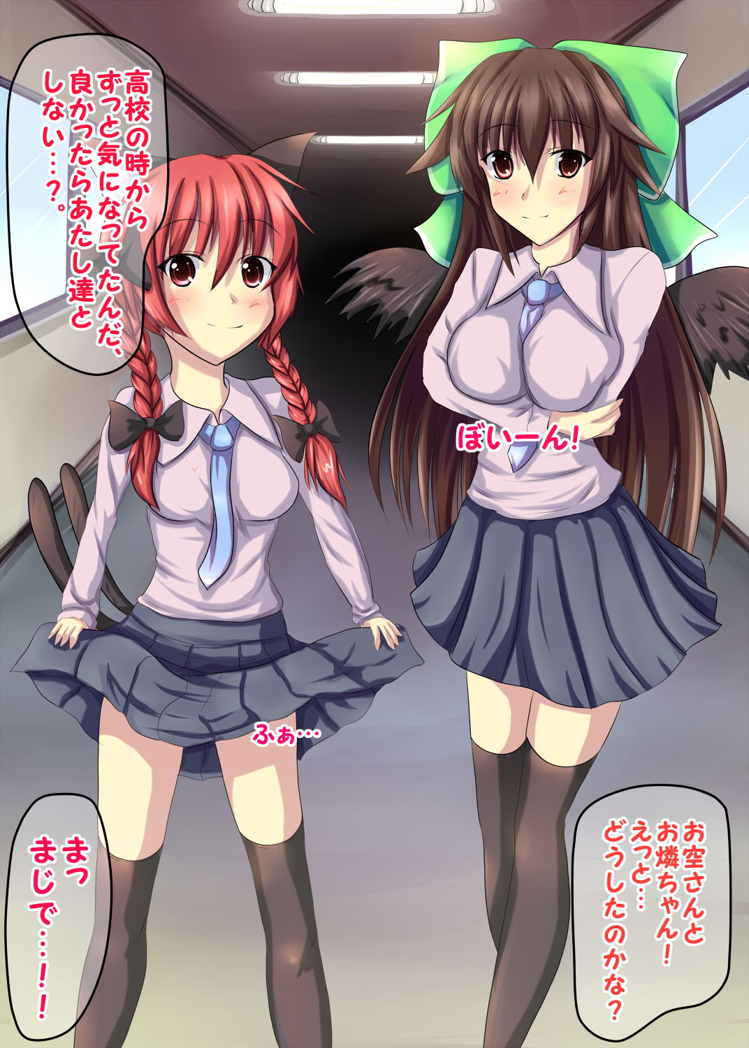 [古竜の使い魔] 東方征服学園～童貞生徒の初めては早苗さん?