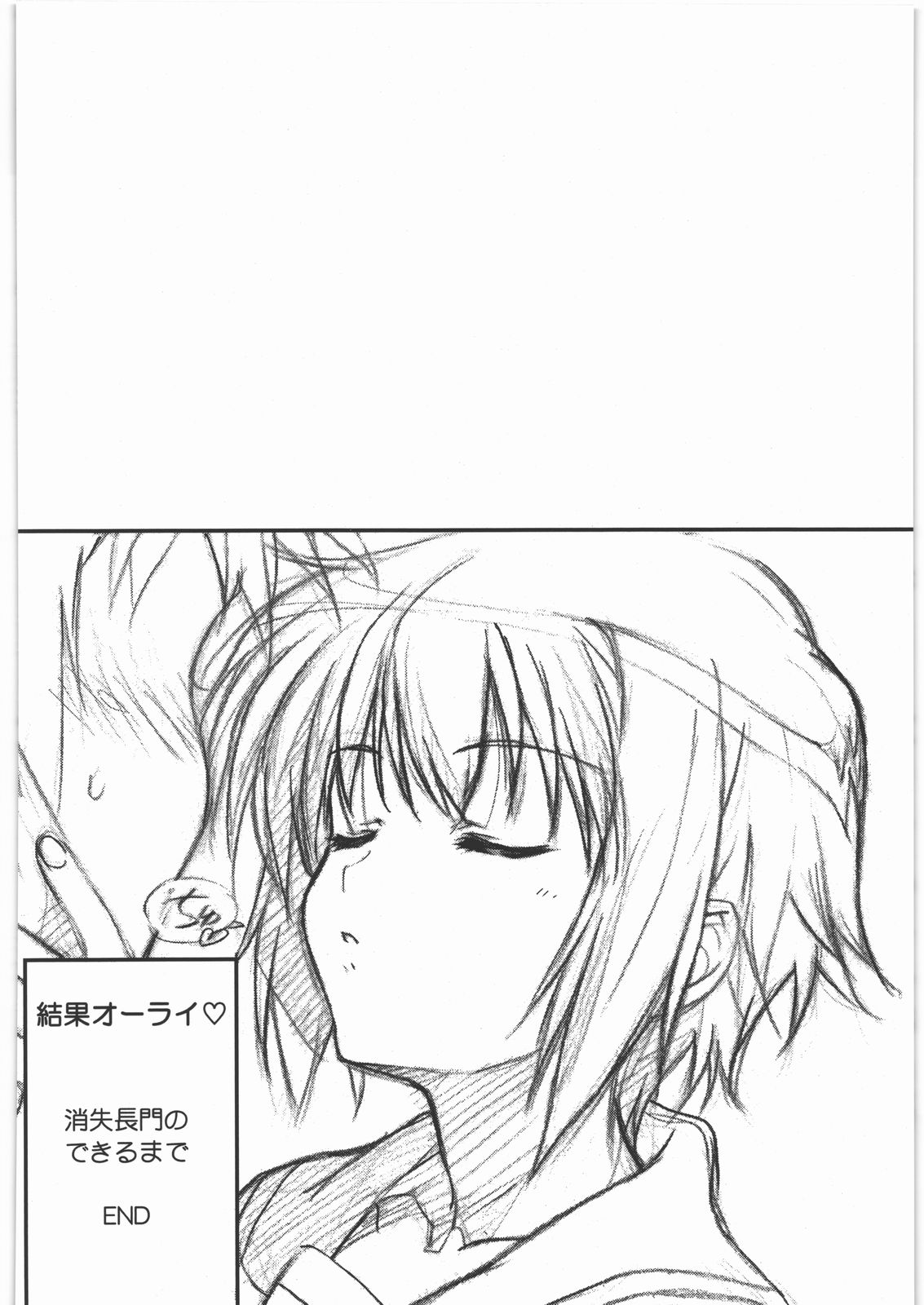 (C78) [TIMTIMマシン (カズマ・G-version)] TIMTIMマシン 22号 Aパート +ペーパー (涼宮ハルヒの憂鬱)