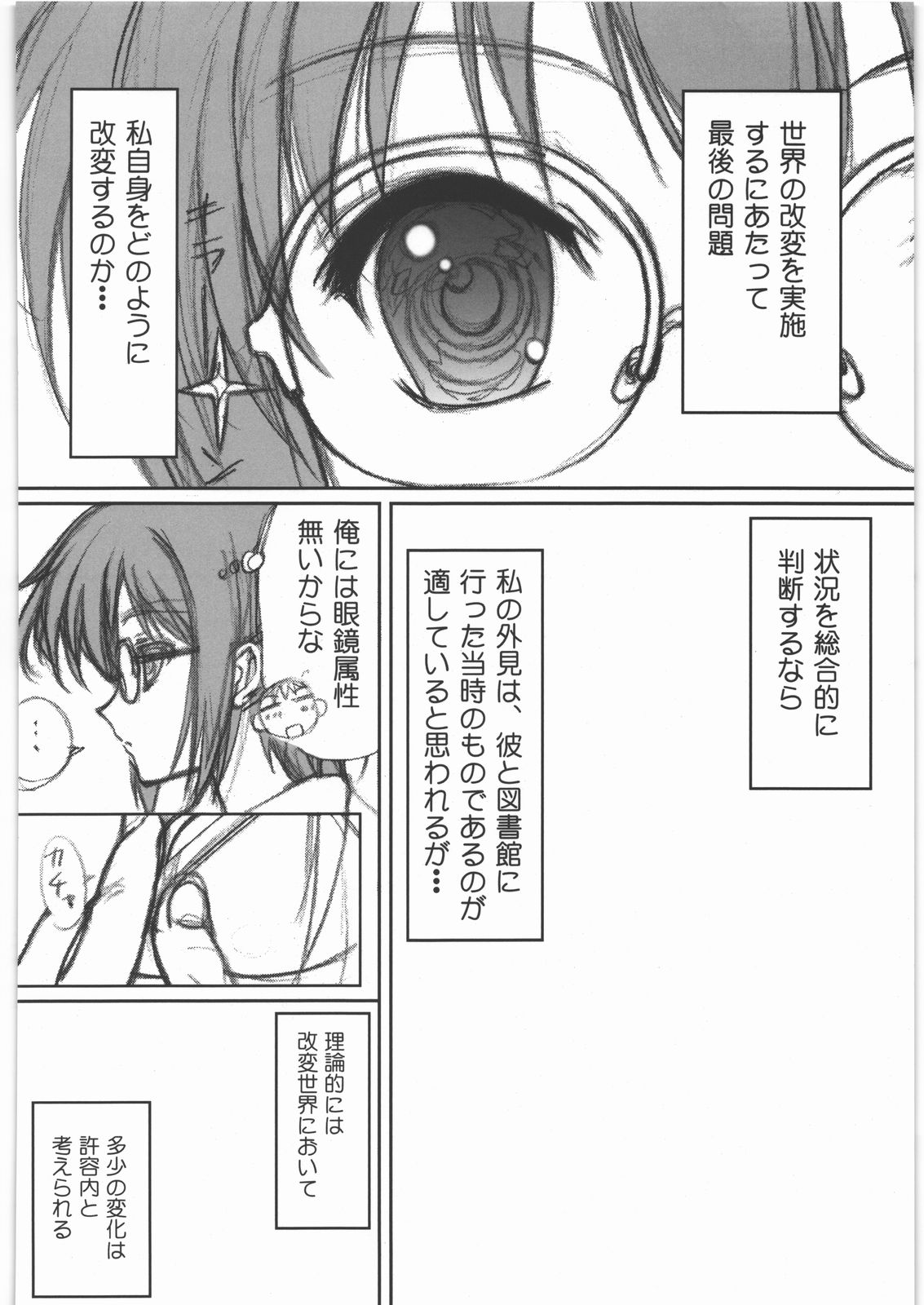 (C78) [TIMTIMマシン (カズマ・G-version)] TIMTIMマシン 22号 Aパート +ペーパー (涼宮ハルヒの憂鬱)