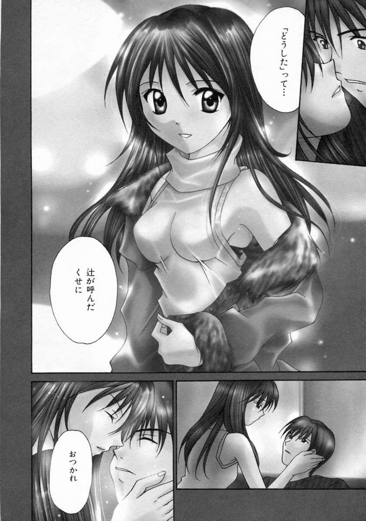 [刹奈] ラブ・マニュアル