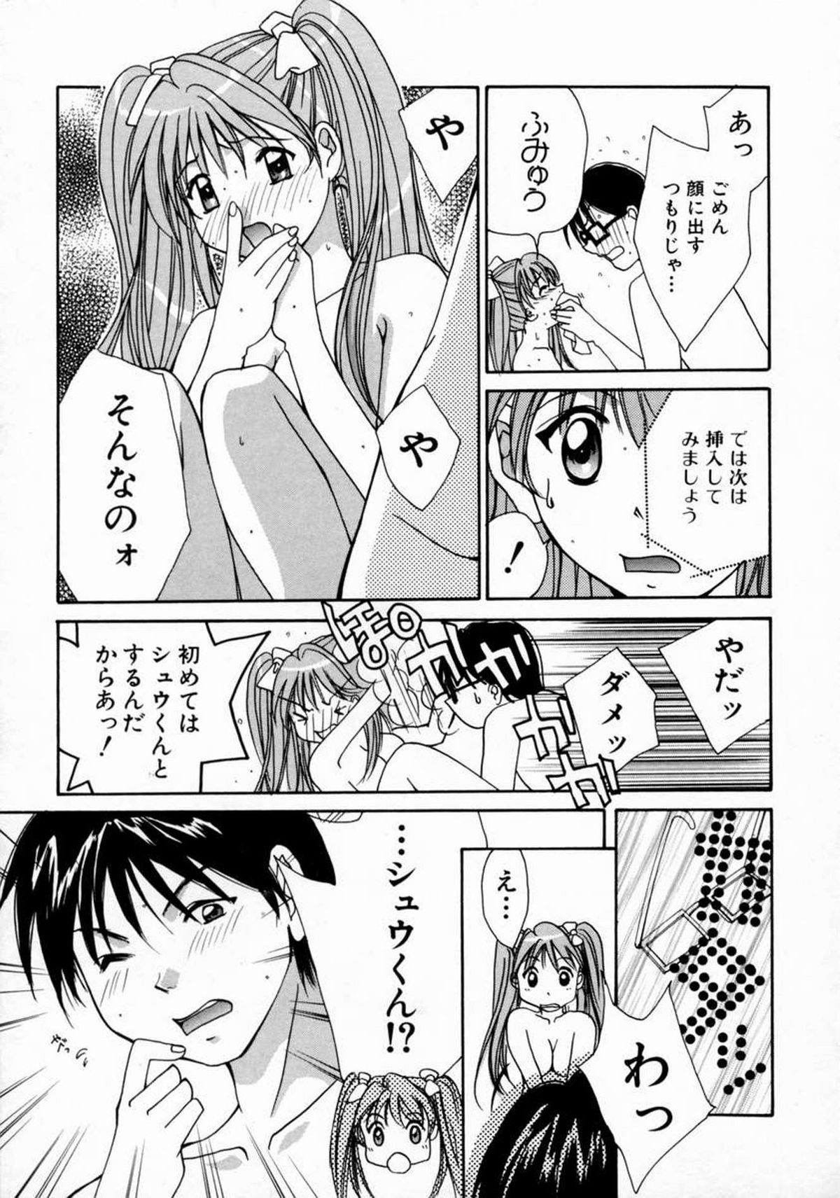 [刹奈] ラブ・マニュアル