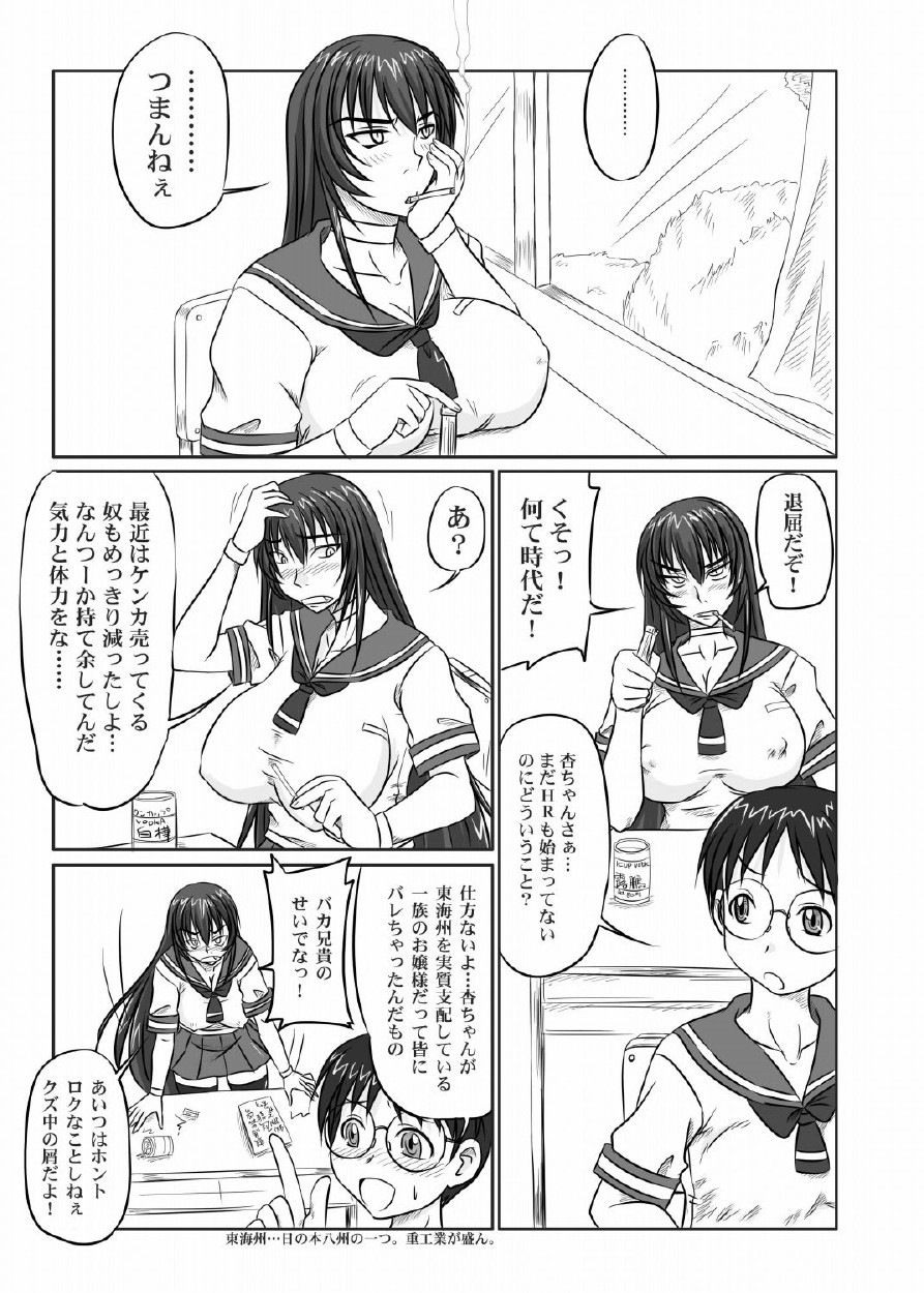 [のざらし (野晒惺)] ドＳな姫は汚される 123話