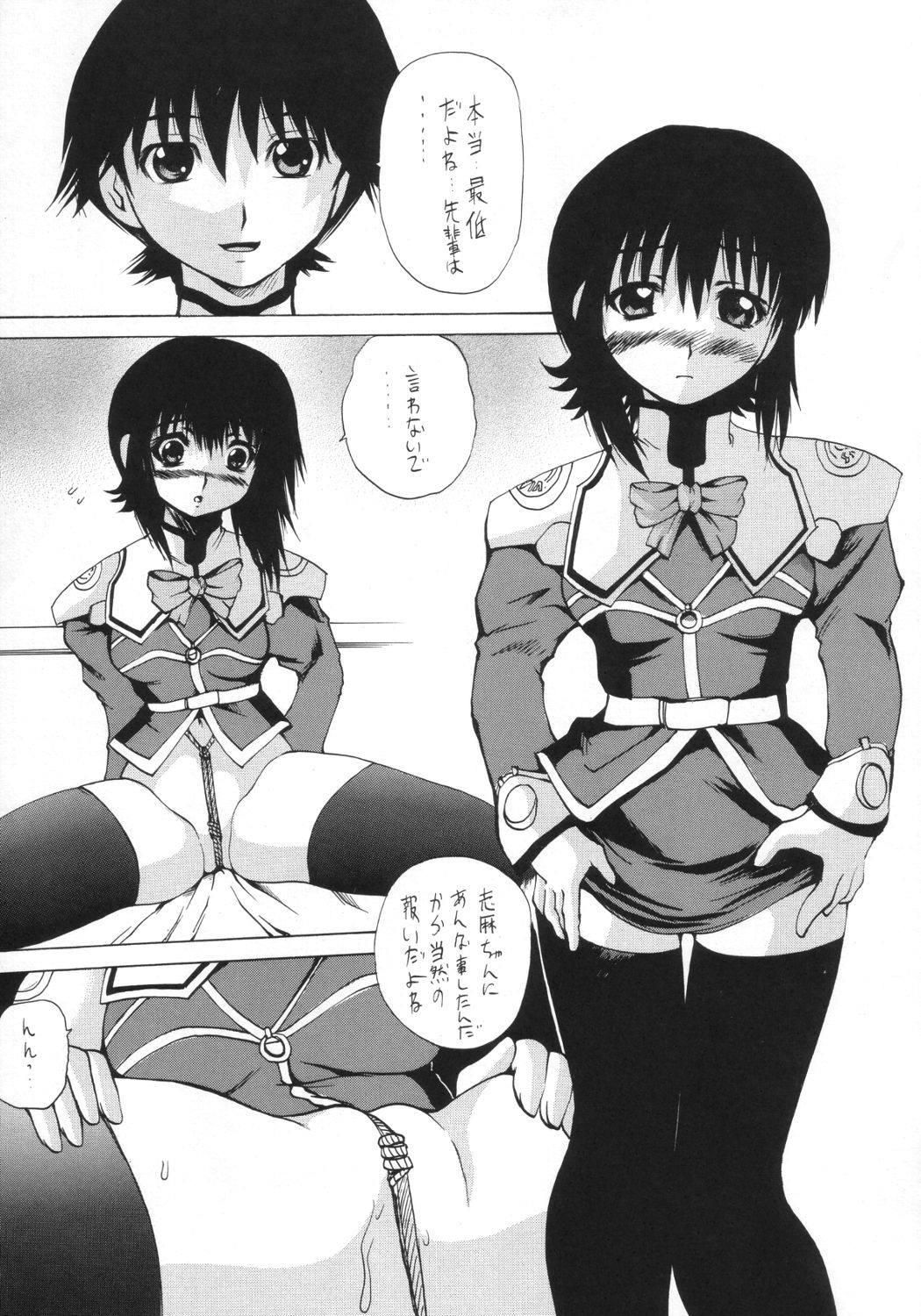 (C64) [アローアイランド (月下冴喜)] ~S・D~ (宇宙のステルヴィア & デモンベイン)