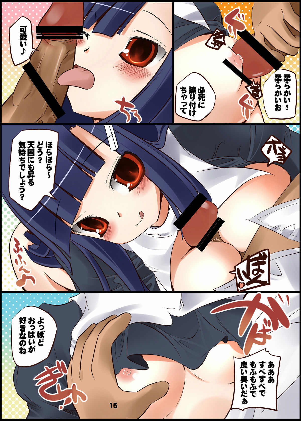 (C75) [規格外。Extend (itotin)] はぶなぎ (かんなぎ)