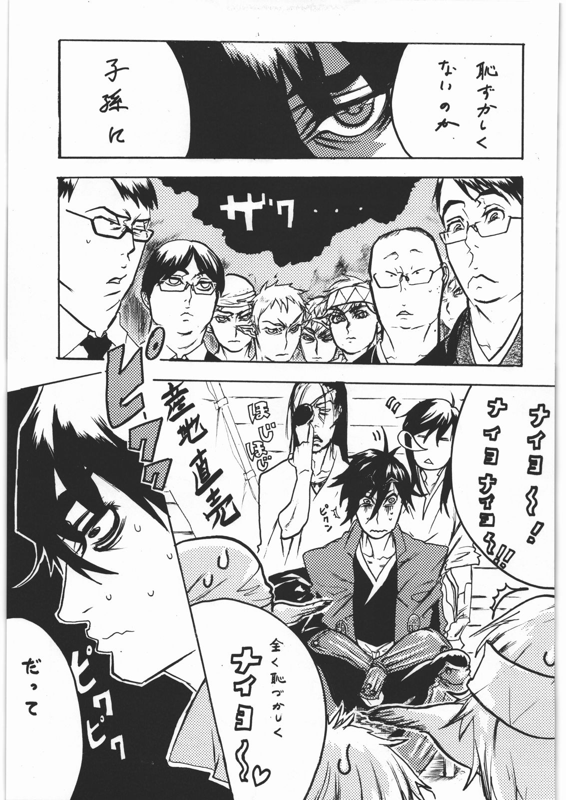 [平成ロマンティシズム (三輪一十三)] 妄想デカダンス (よろず)