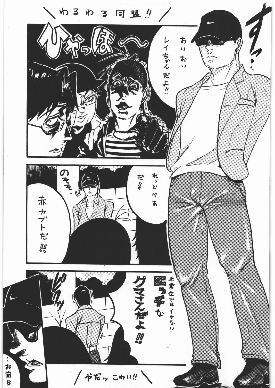 [平成ロマンティシズム (三輪一十三)] 妄想デカダンス (よろず)