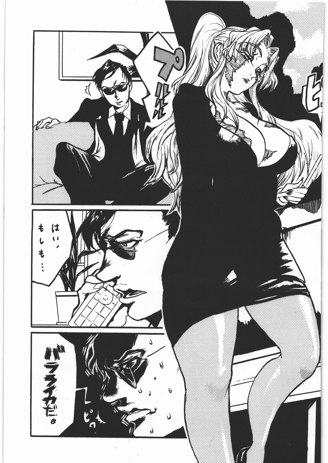 [平成ロマンティシズム (三輪一十三)] 妄想デカダンス (よろず)