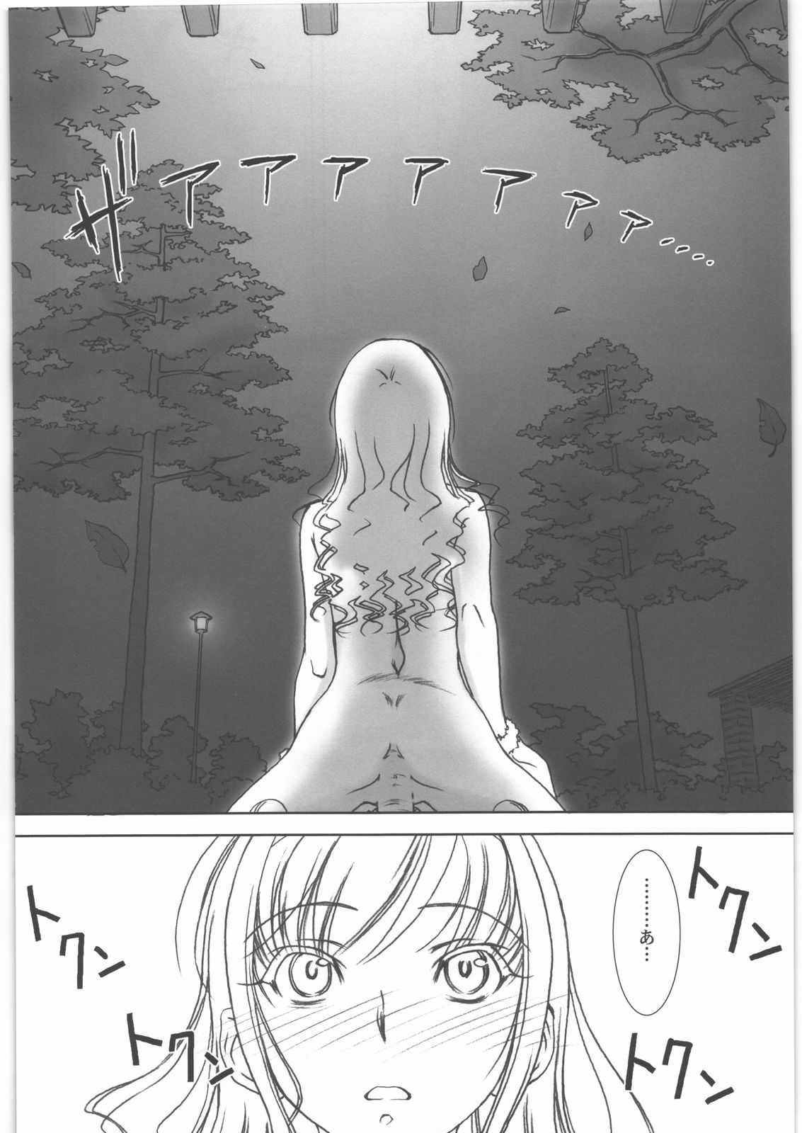 (C79) [MEKONGDELTA&DELTAFORCE (ぜんき&ROUTE39)] feed me wired things (アマガミ)