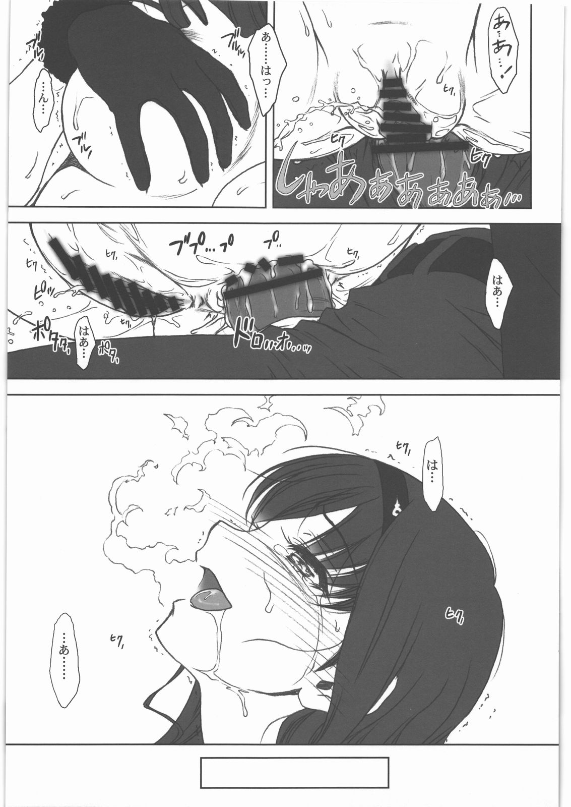 (C79) [MEKONGDELTA&DELTAFORCE (ぜんき&ROUTE39)] feed me wired things (アマガミ)