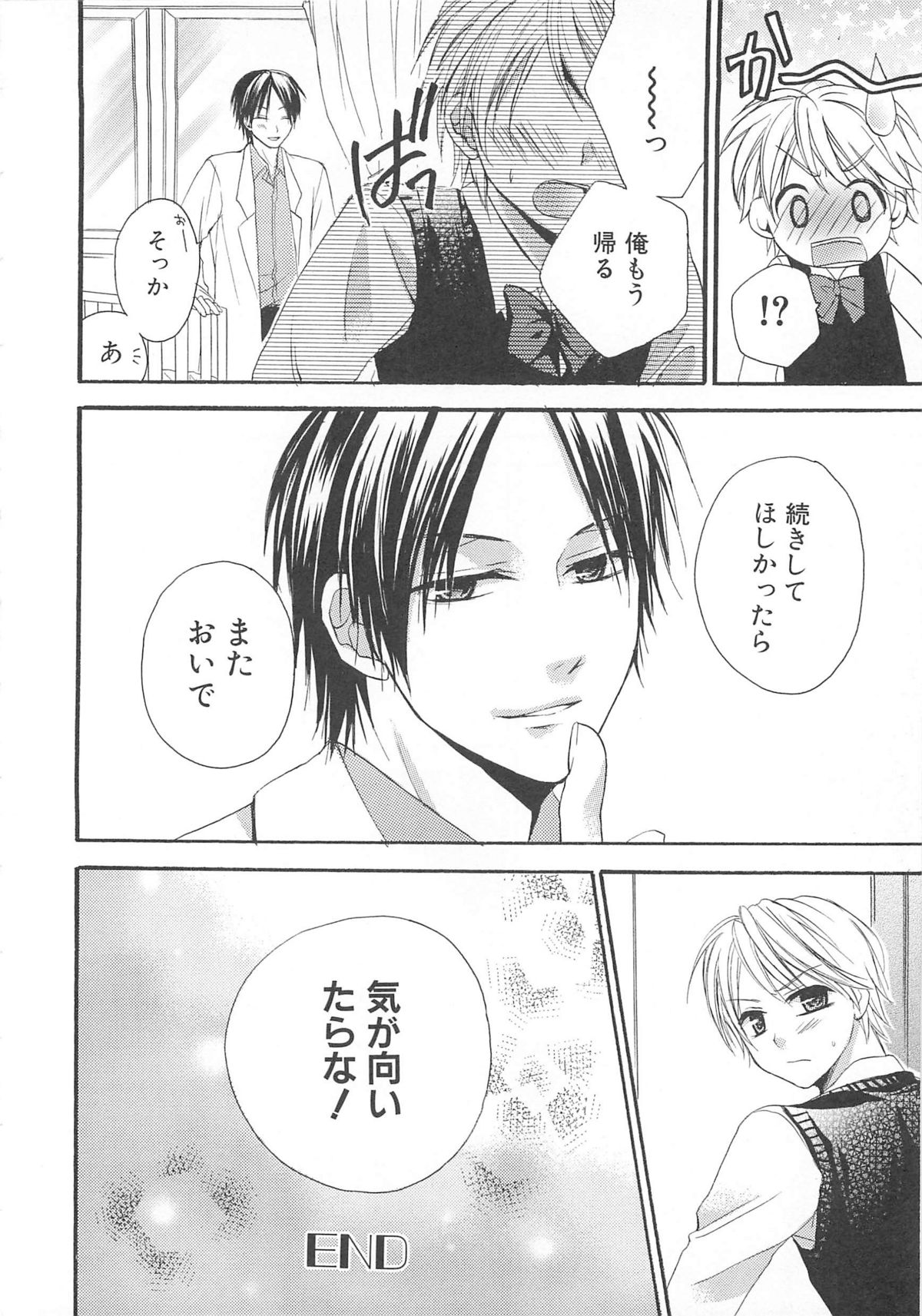 [アンソロジー] 女装の王子様2