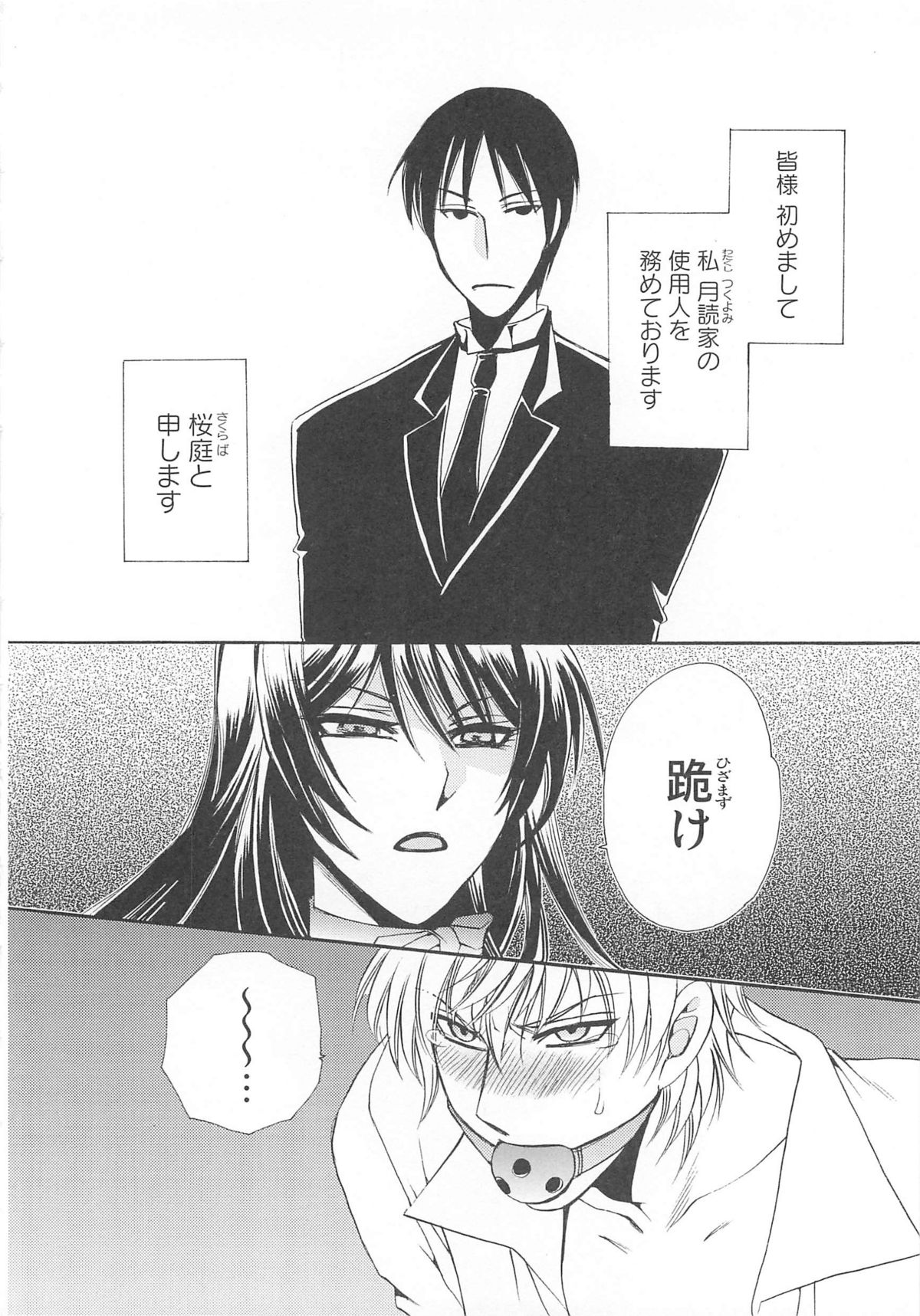 [アンソロジー] 女装の王子様2