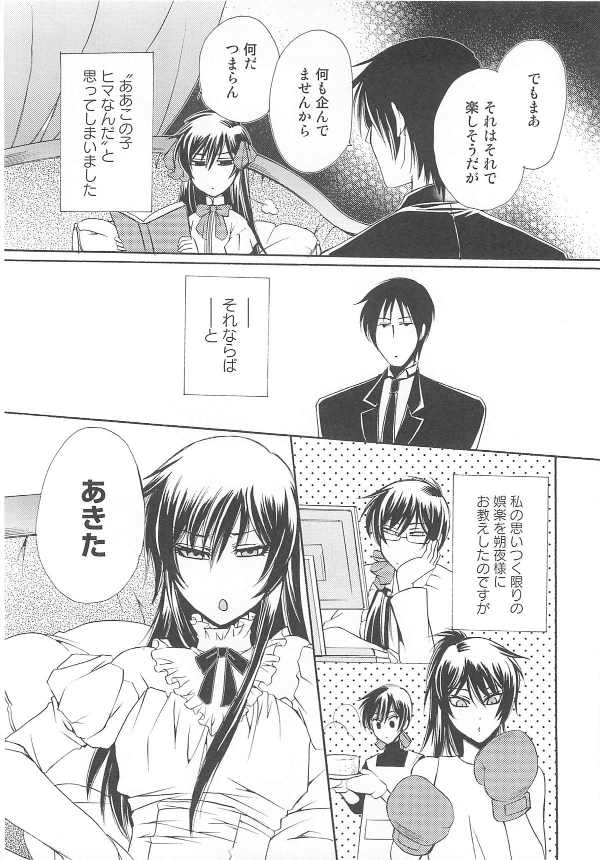 [アンソロジー] 女装の王子様2