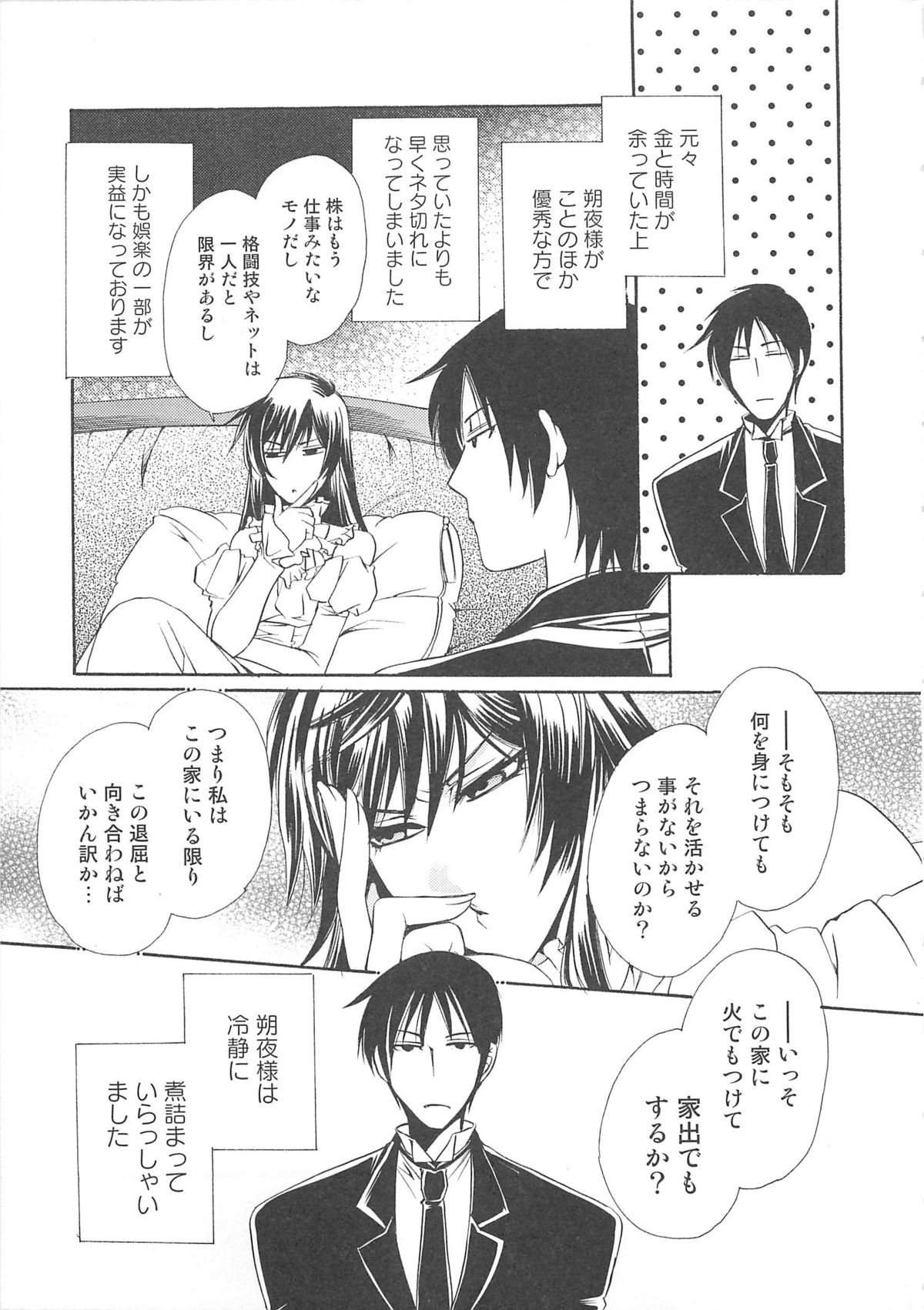 [アンソロジー] 女装の王子様2