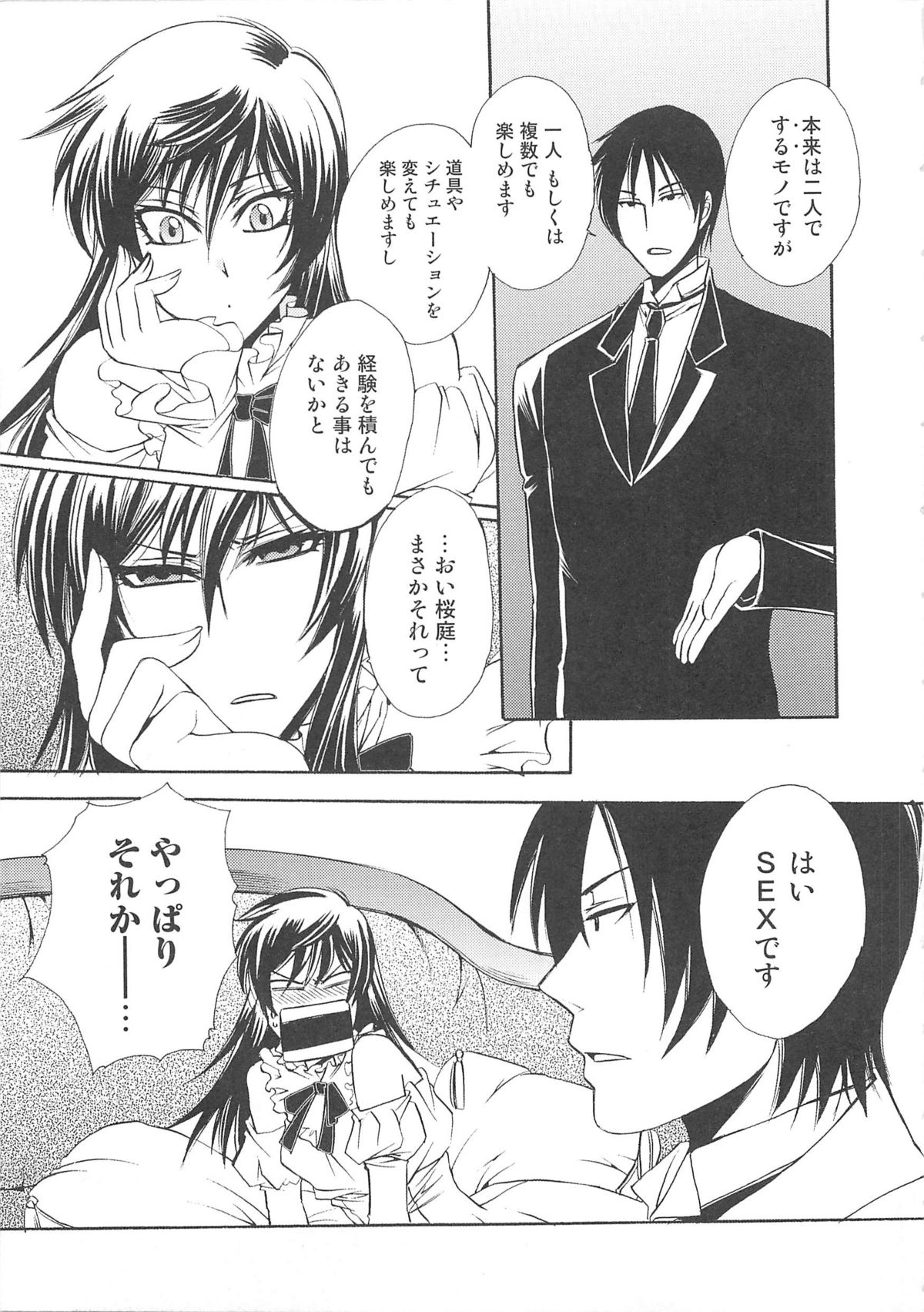 [アンソロジー] 女装の王子様2