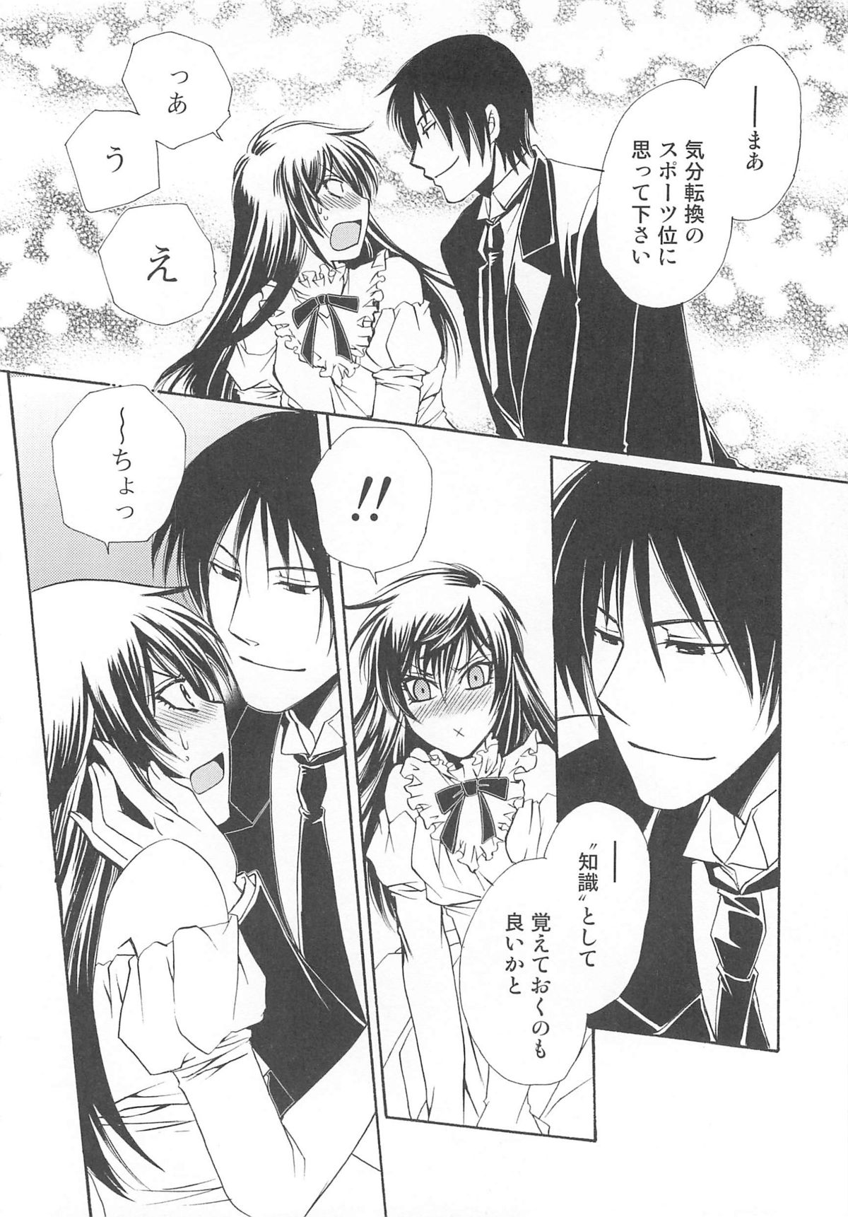 [アンソロジー] 女装の王子様2