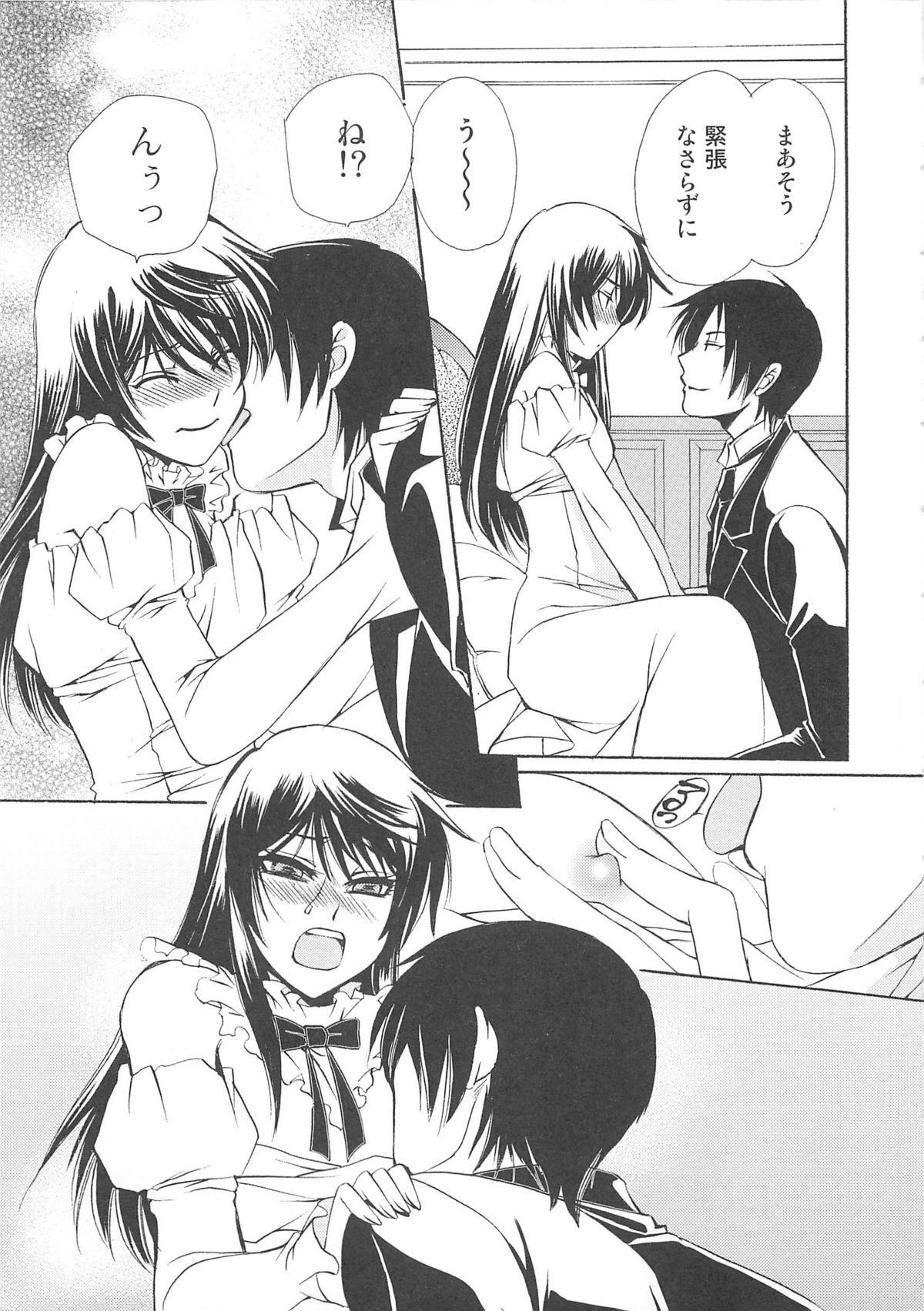 [アンソロジー] 女装の王子様2