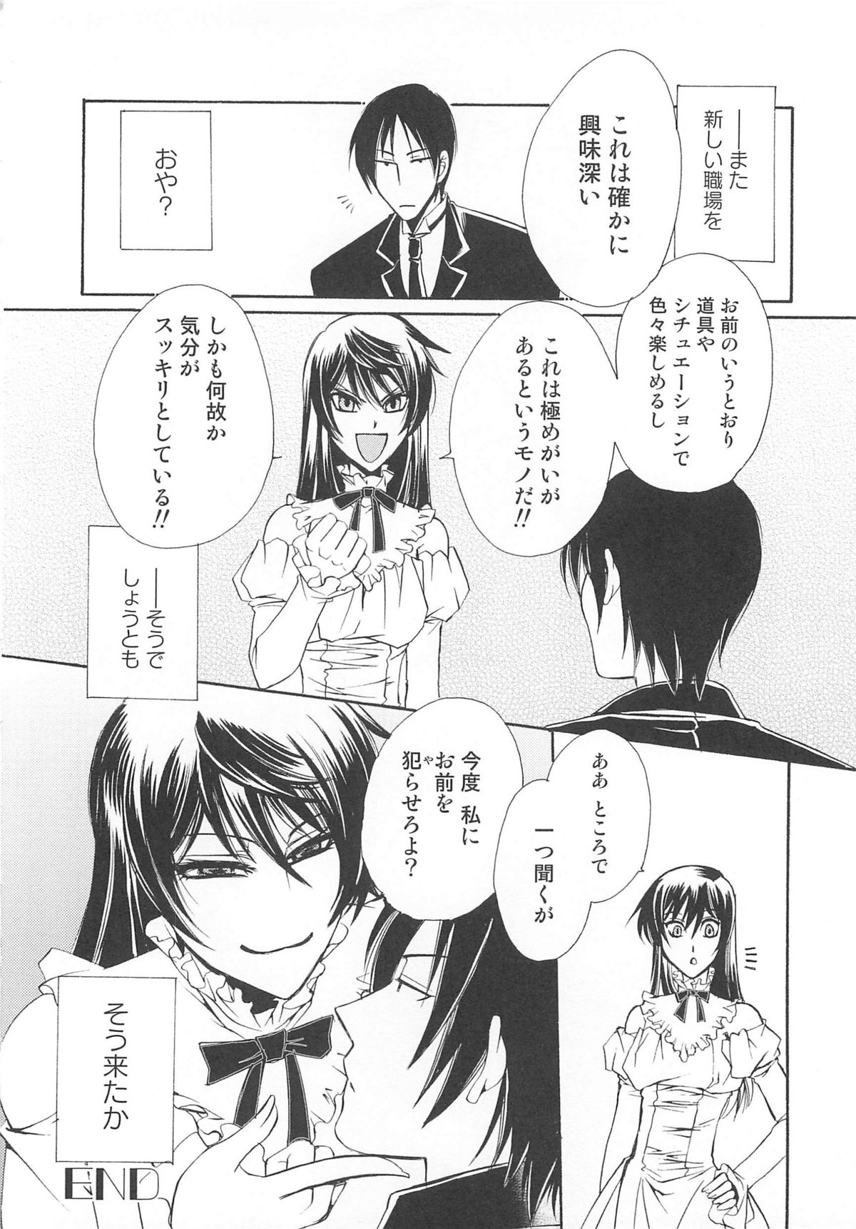 [アンソロジー] 女装の王子様2