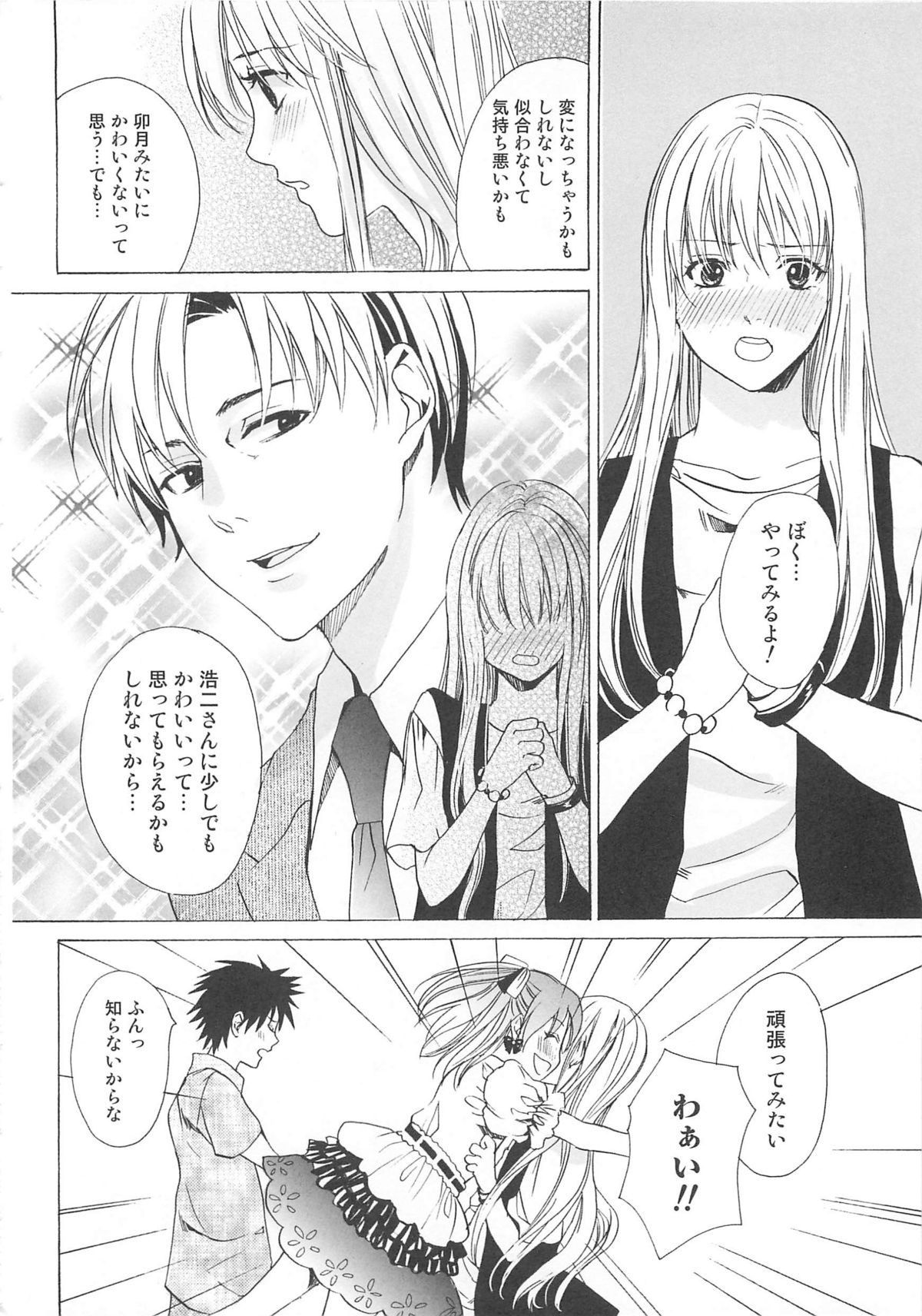 [アンソロジー] 女装の王子様2