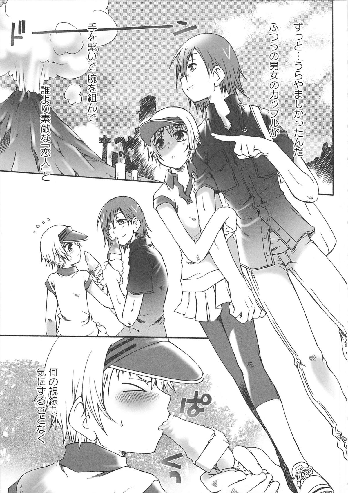 [アンソロジー] 女装の王子様2