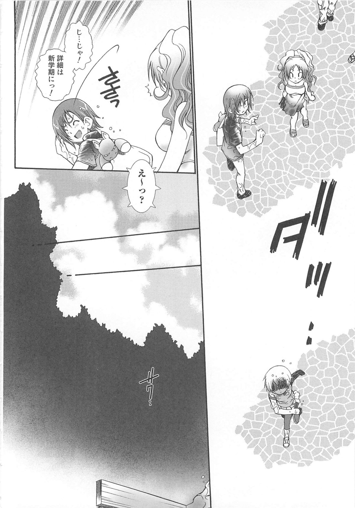 [アンソロジー] 女装の王子様2