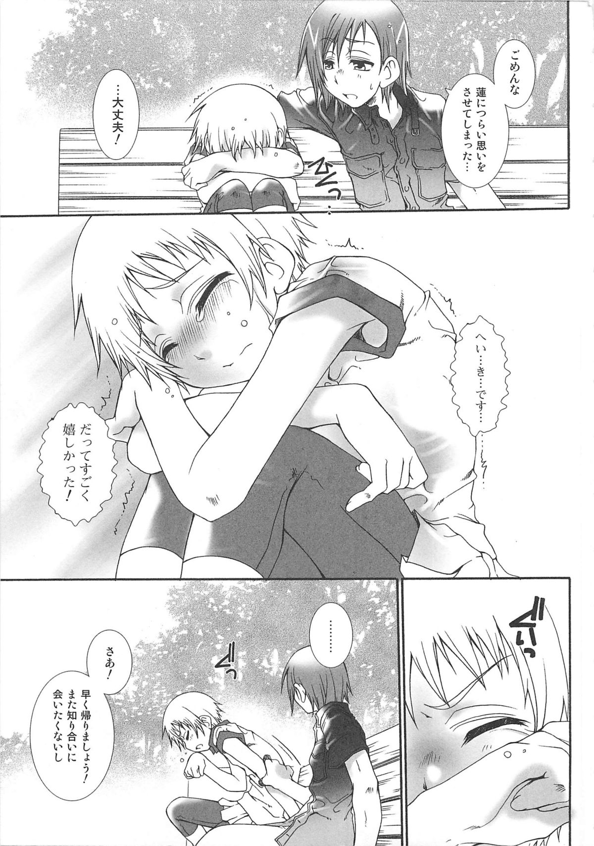 [アンソロジー] 女装の王子様2