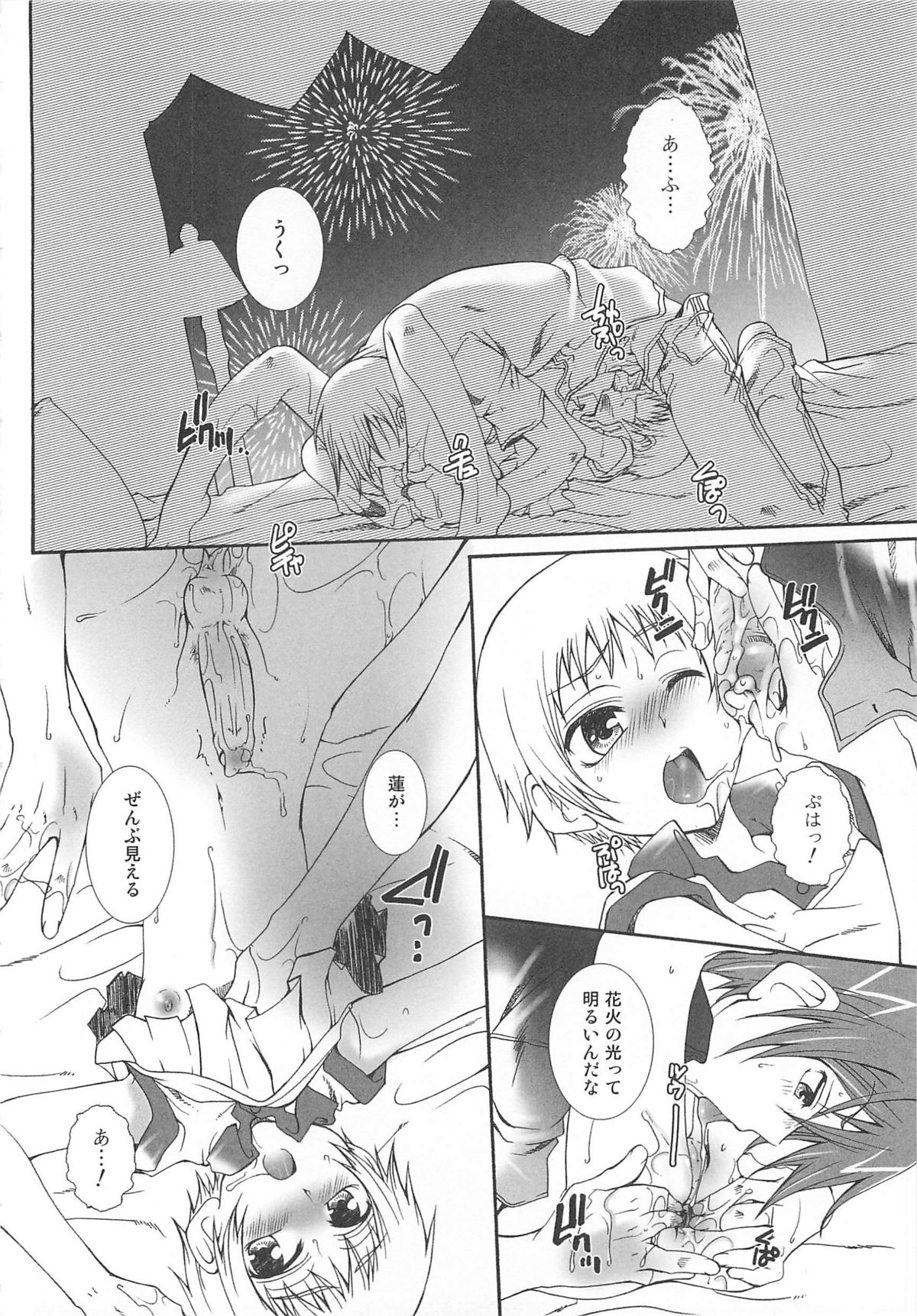 [アンソロジー] 女装の王子様2