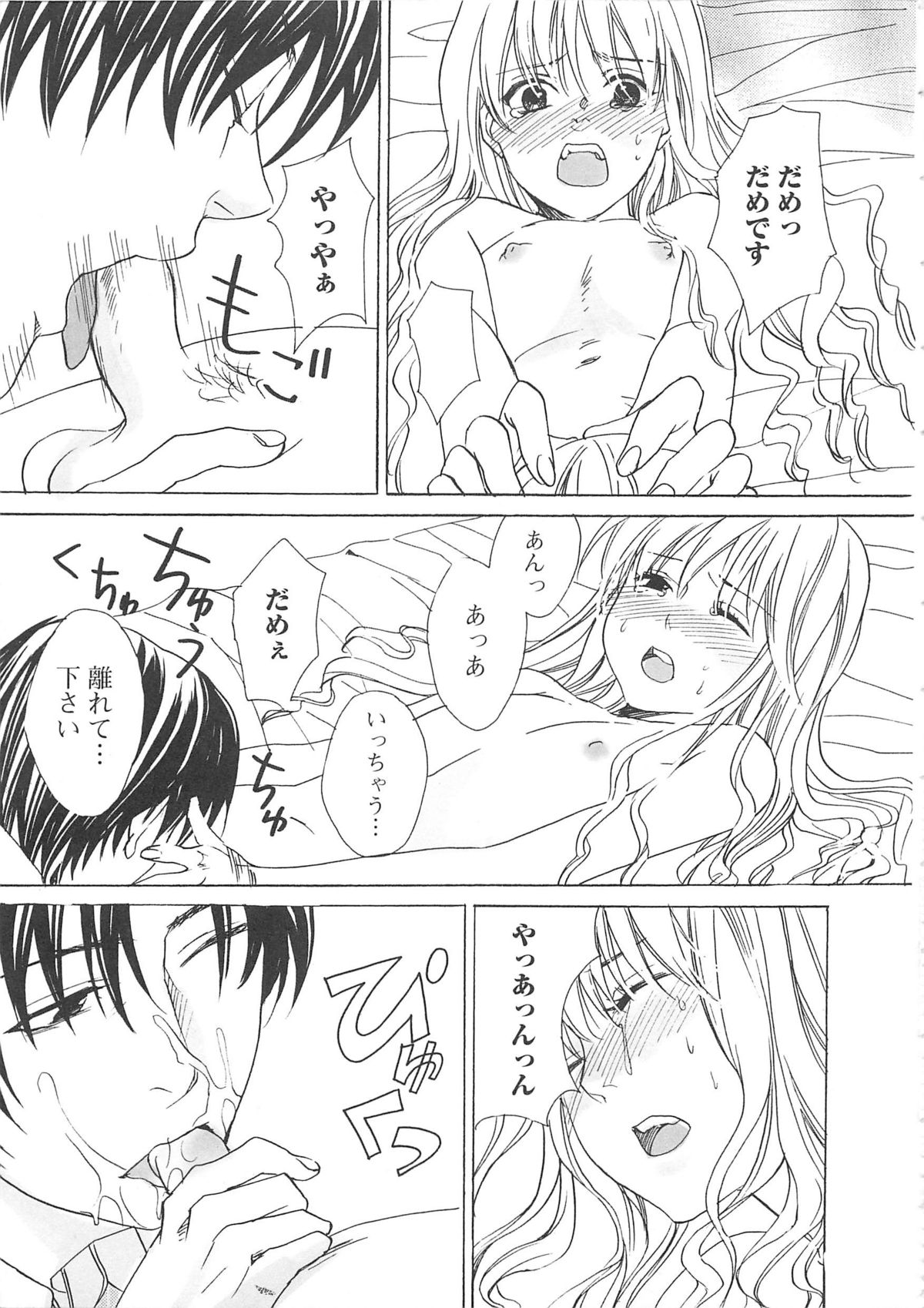 [アンソロジー] 女装の王子様2