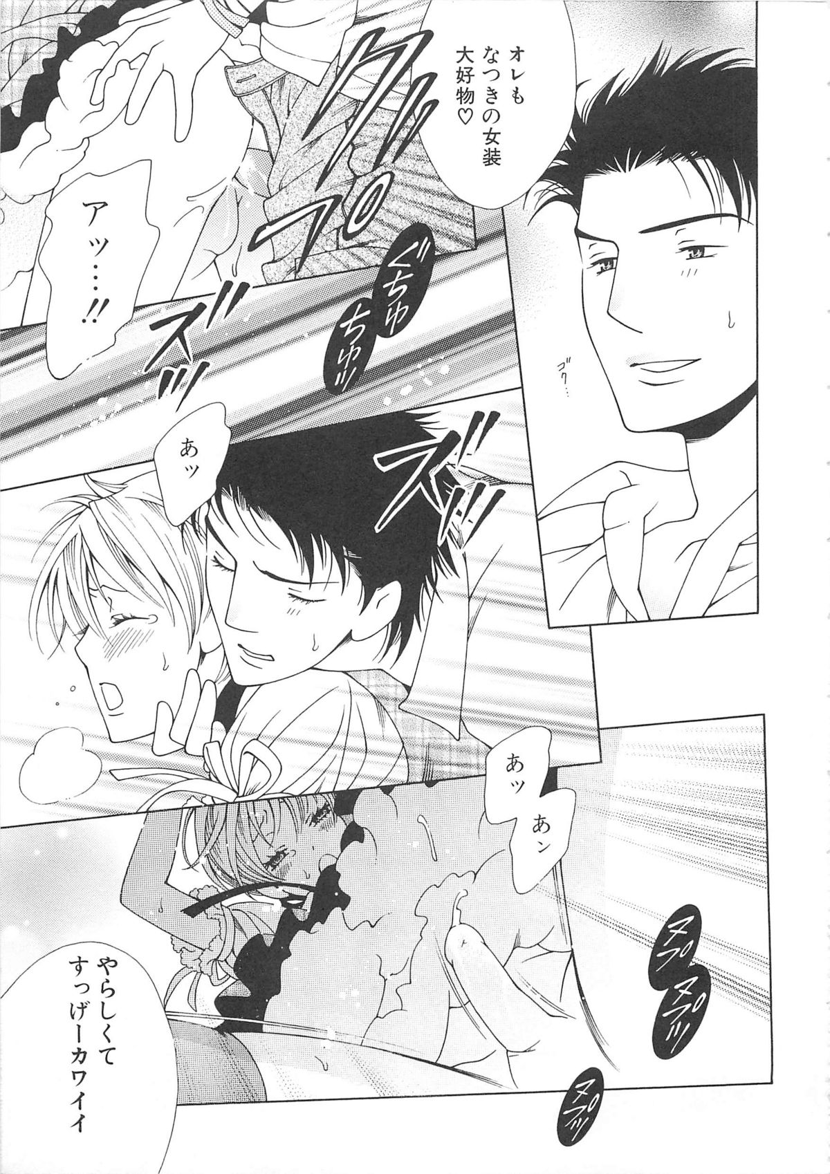 [アンソロジー] 女装の王子様2