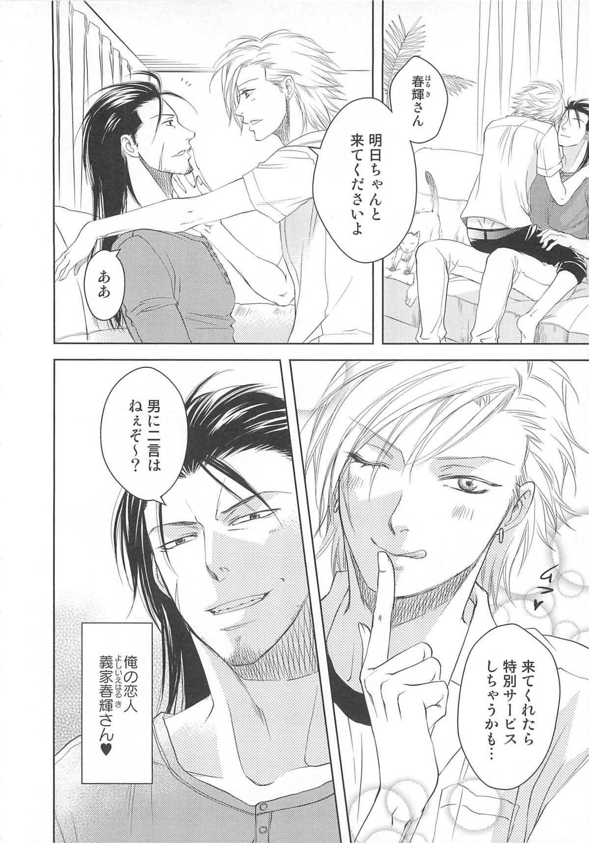 [アンソロジー] 女装の王子様2