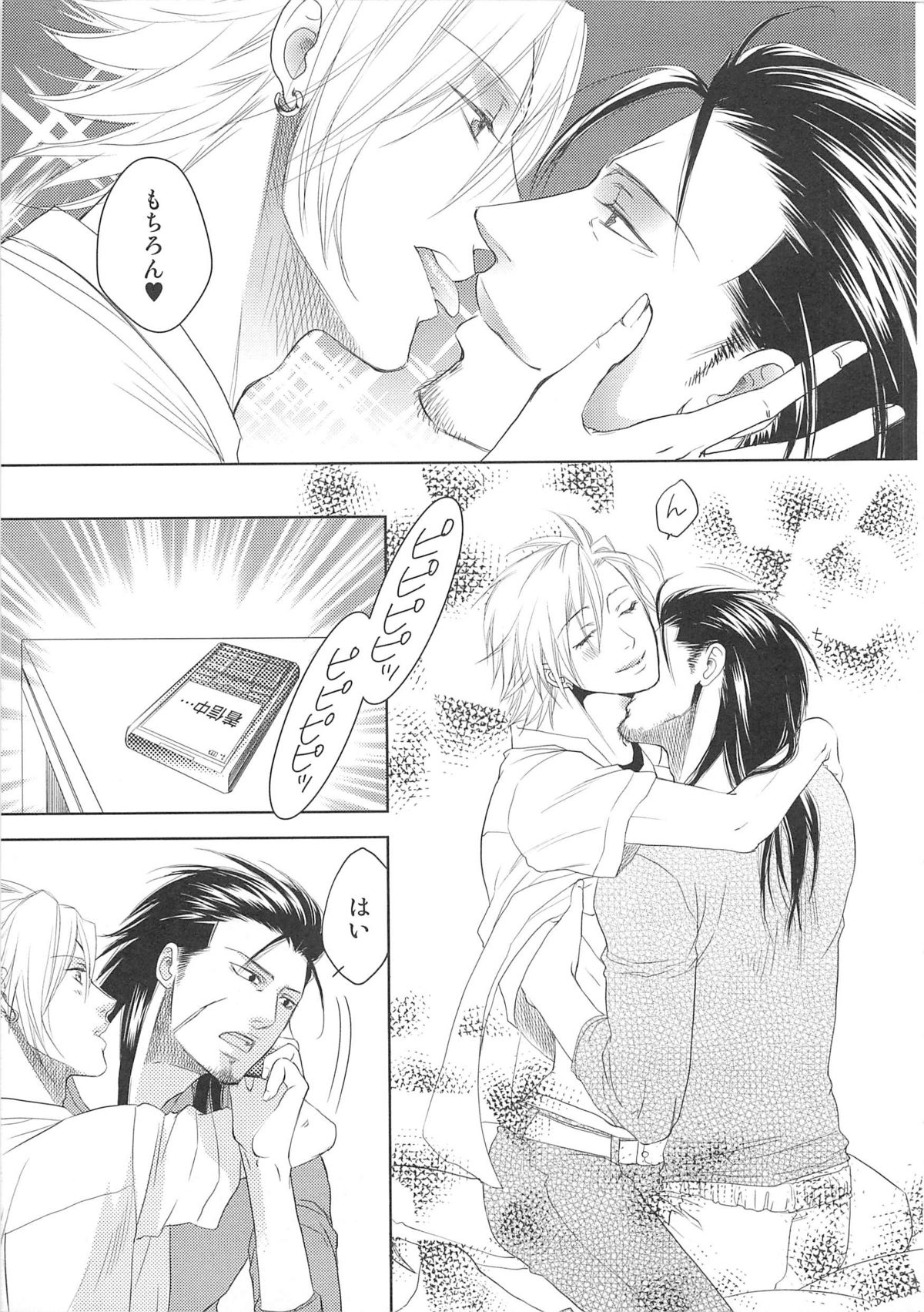 [アンソロジー] 女装の王子様2