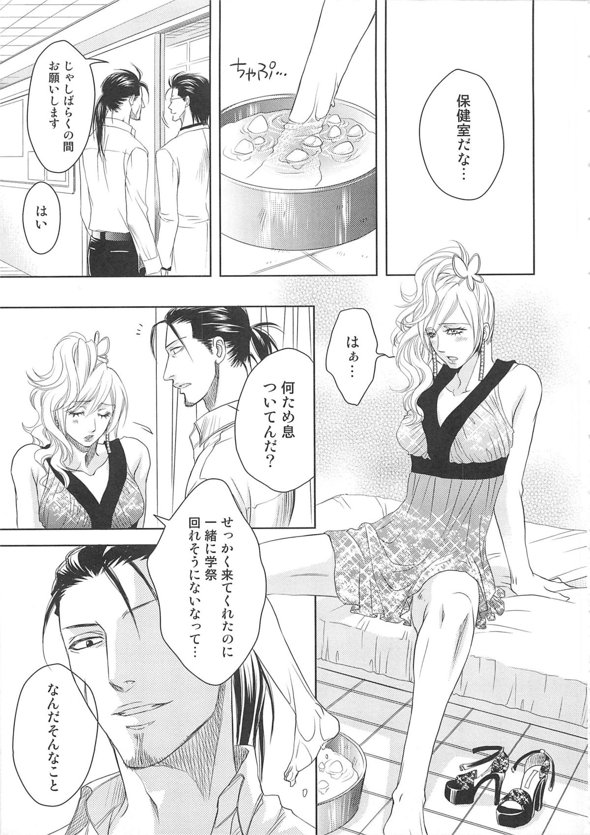 [アンソロジー] 女装の王子様2