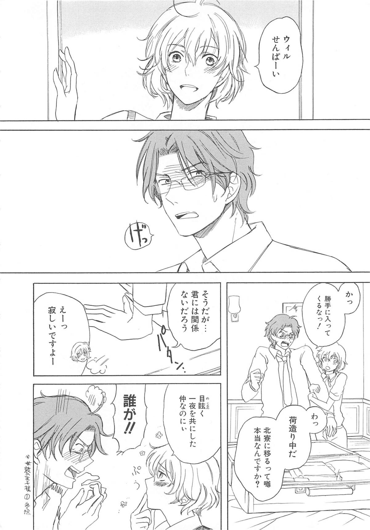 [アンソロジー] 女装の王子様2