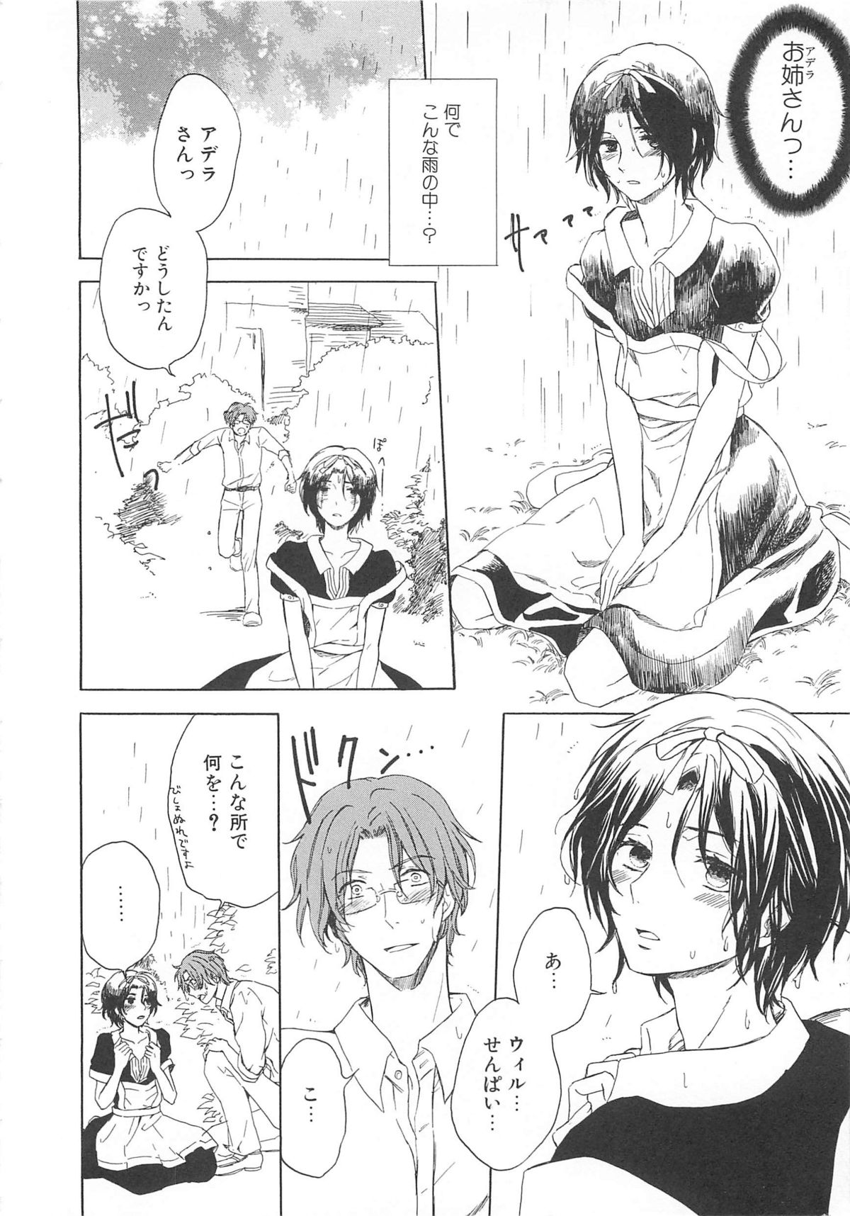 [アンソロジー] 女装の王子様2