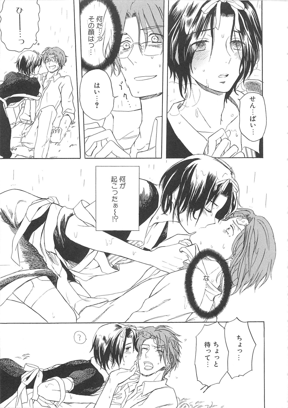 [アンソロジー] 女装の王子様2