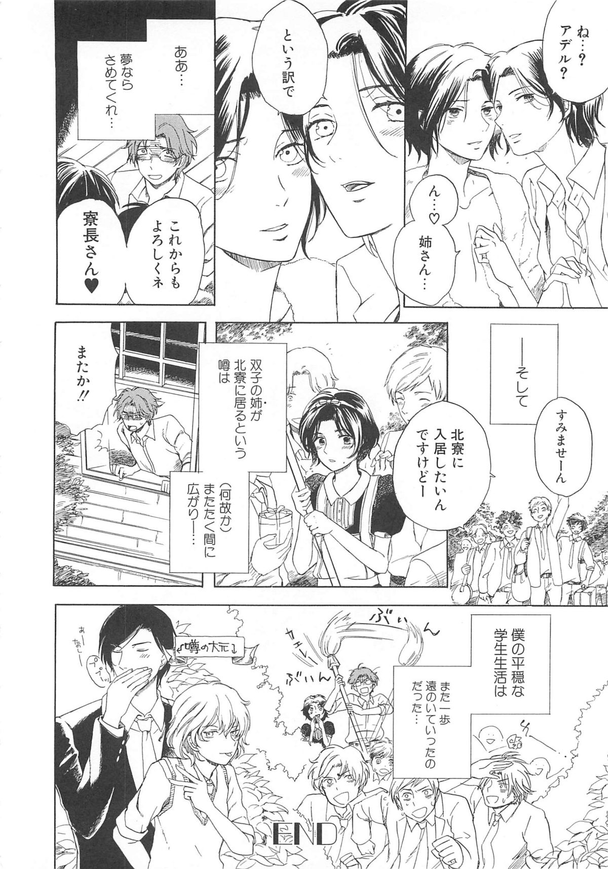 [アンソロジー] 女装の王子様2