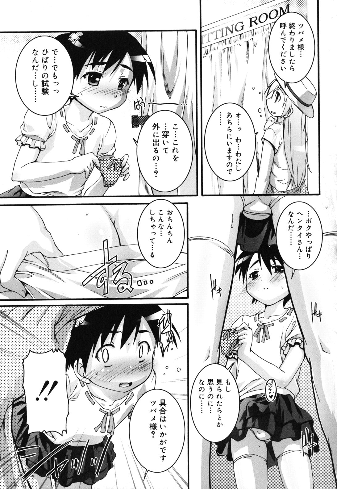 [鷹勢優] カゴノトリ