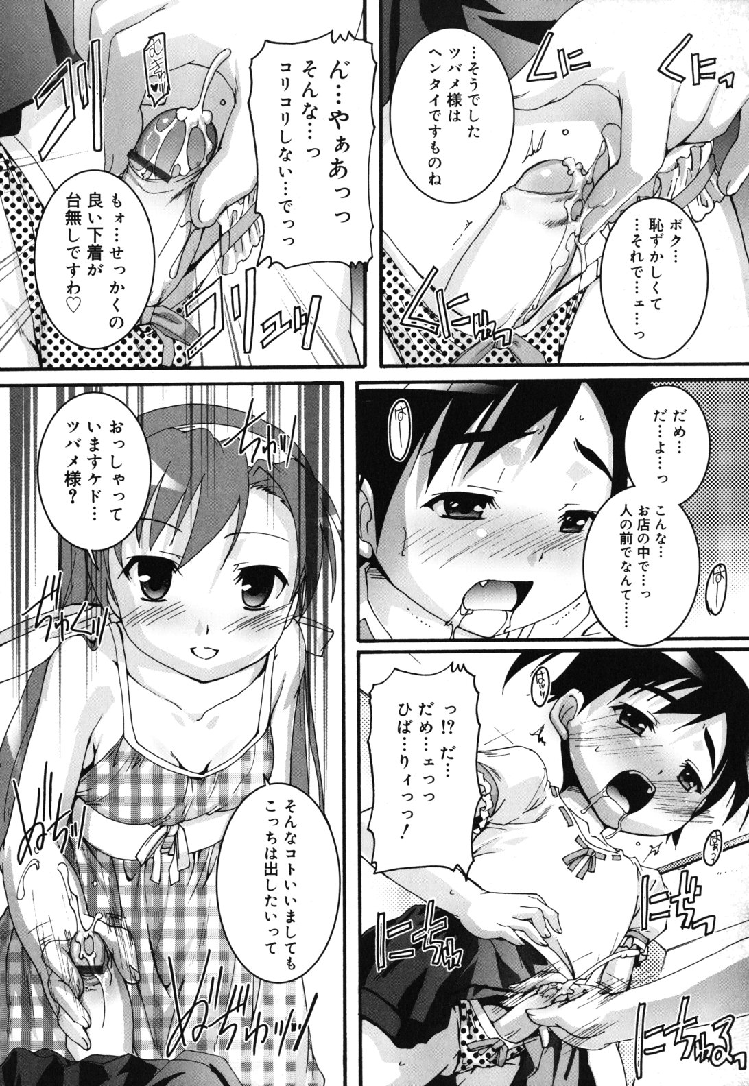 [鷹勢優] カゴノトリ