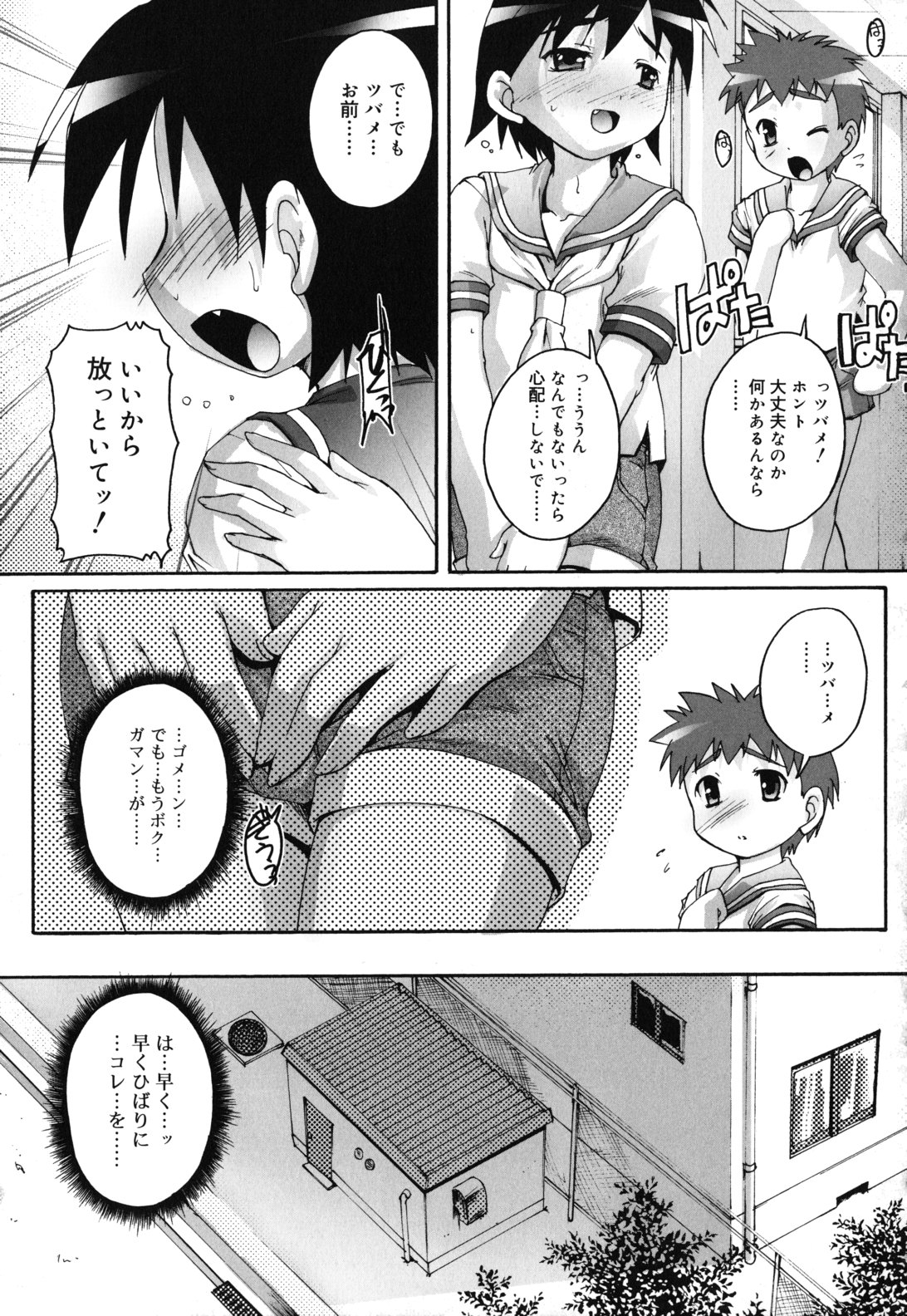 [鷹勢優] カゴノトリ