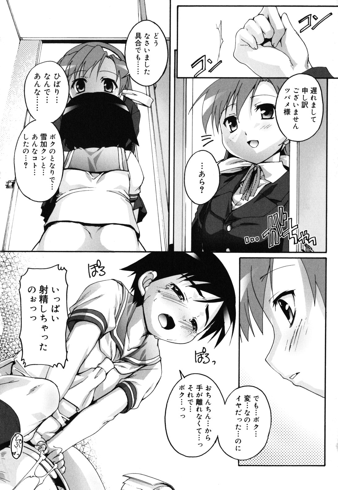 [鷹勢優] カゴノトリ