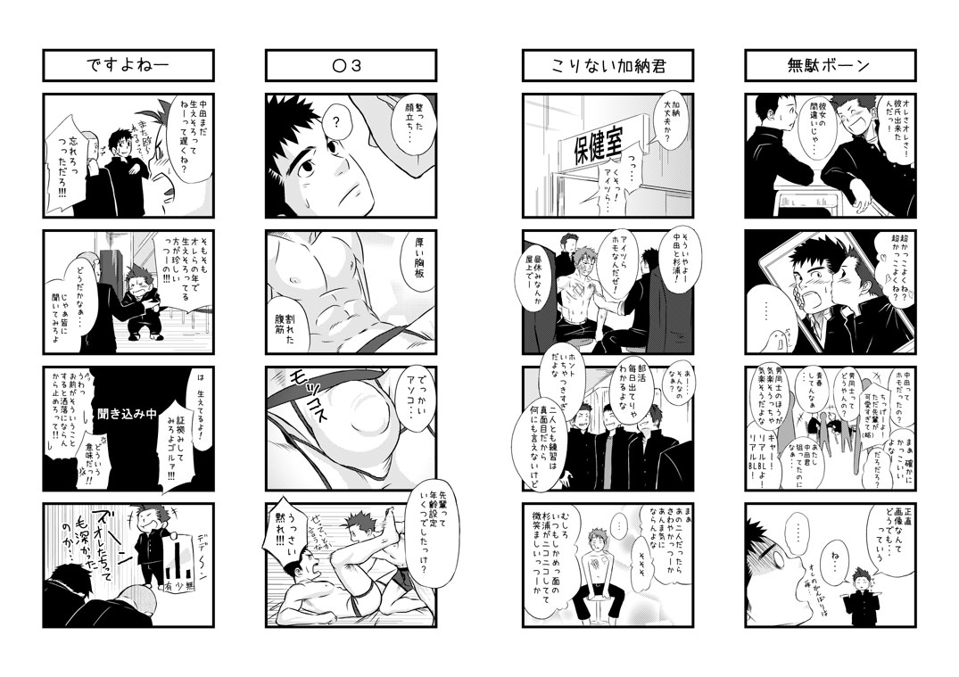 [♂めんたいこ♂] 最小公約数～上巻～ [英訳]